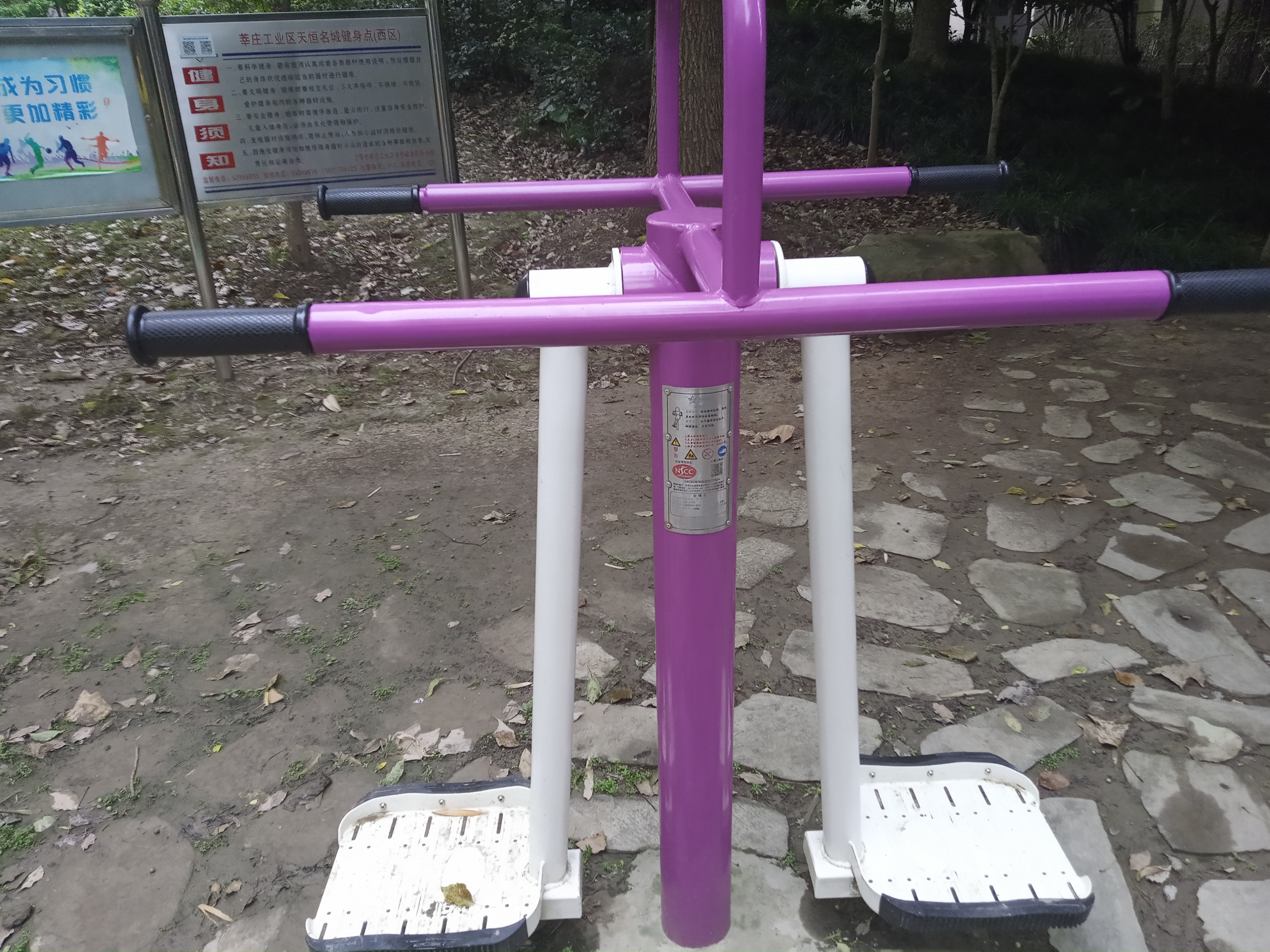 晃板