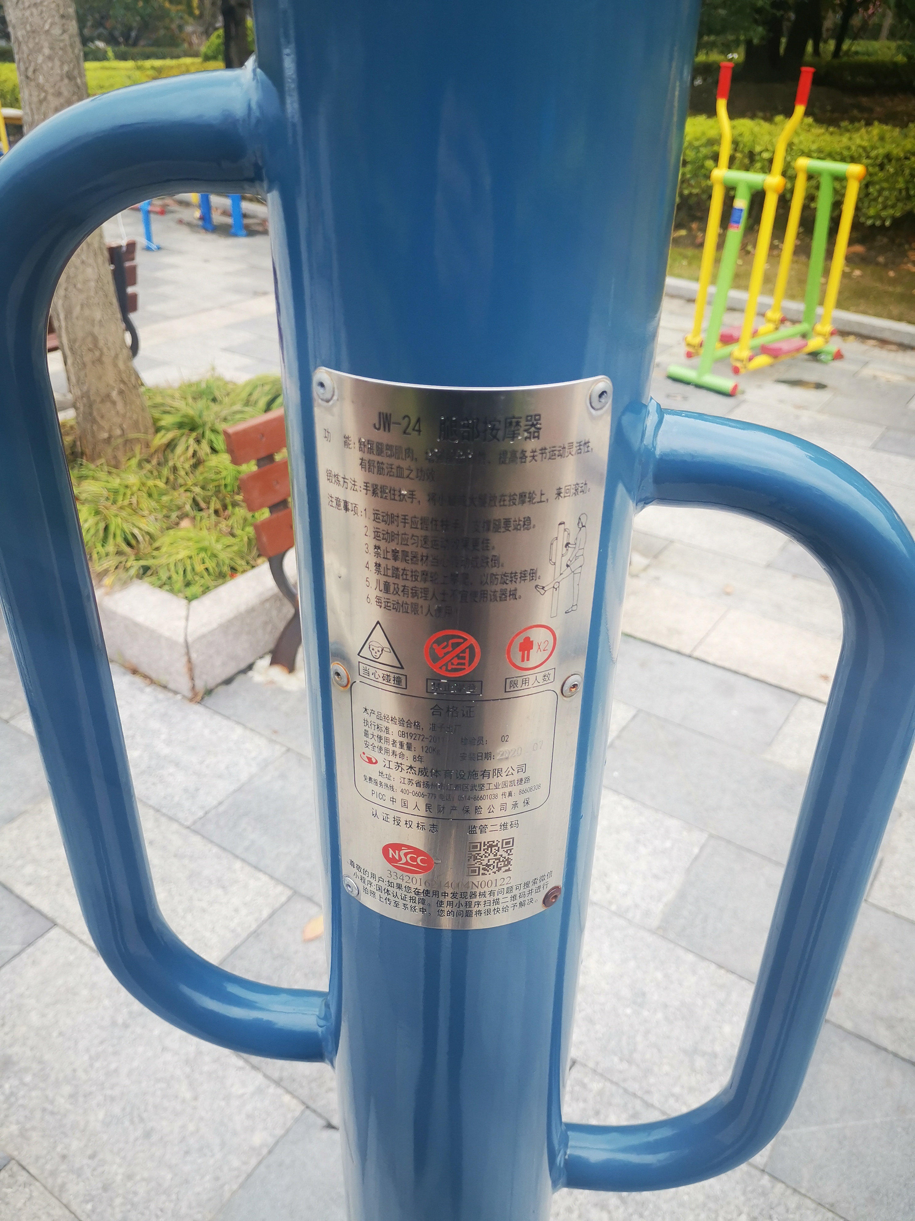 腿部按摩器