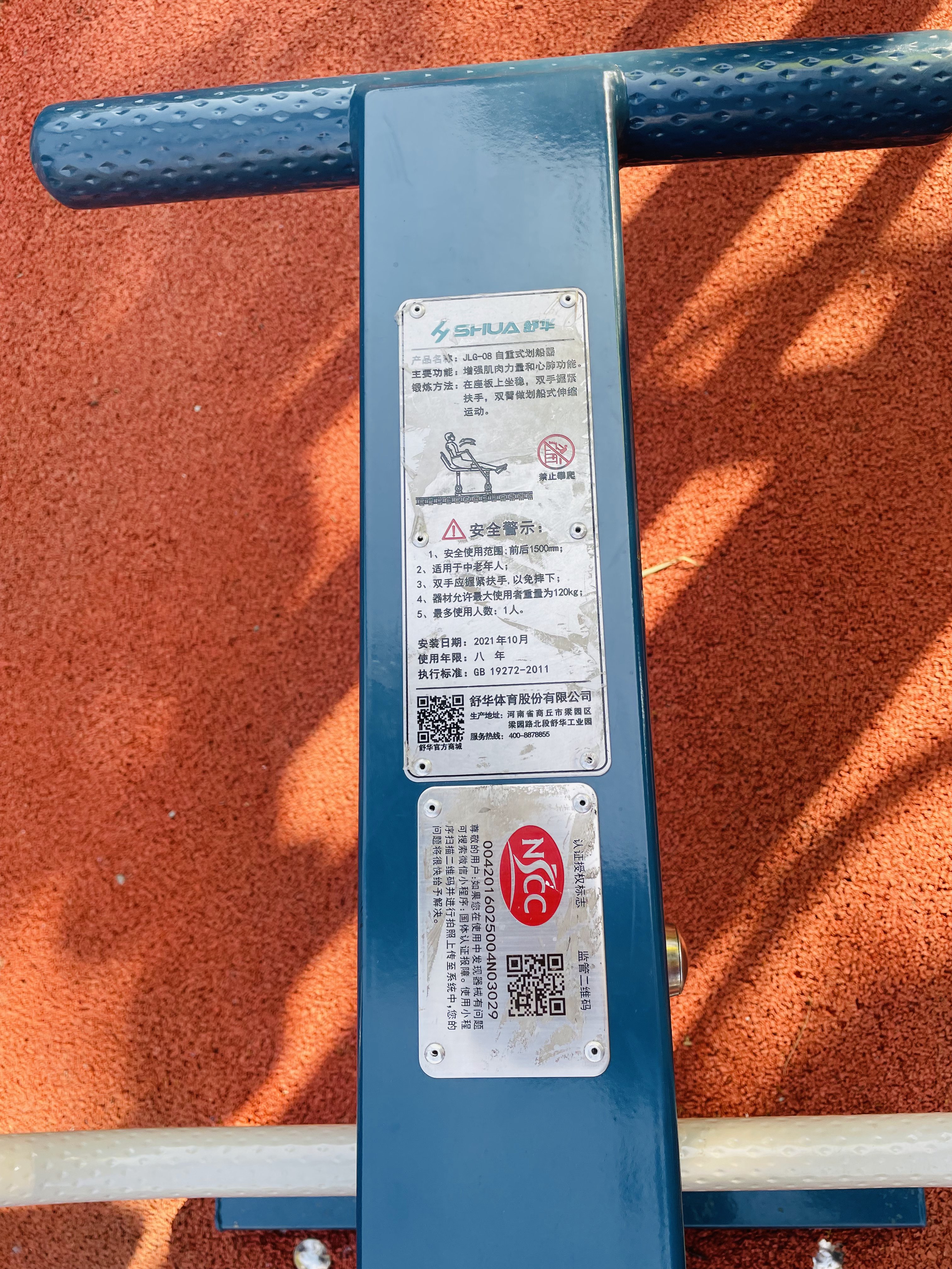 自重式劃船器