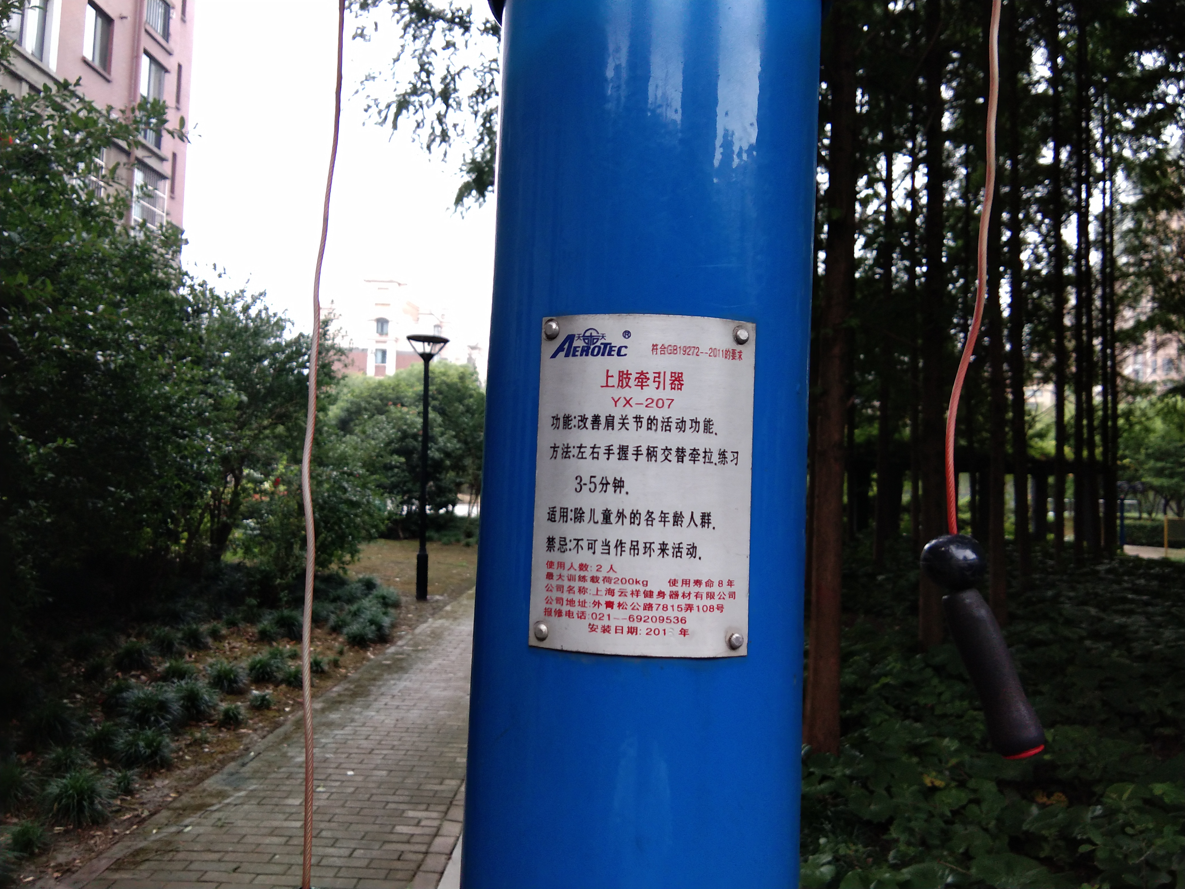 上肢牽引器