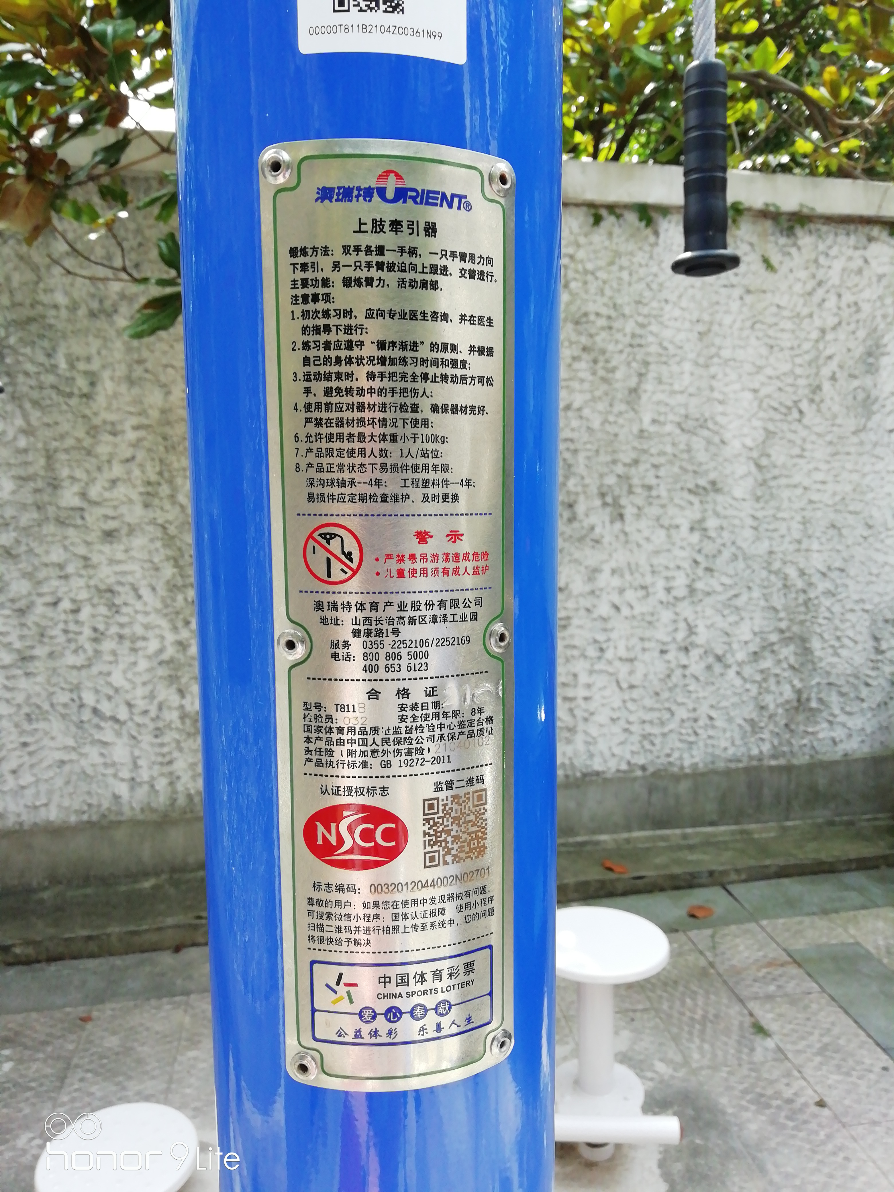 上肢牽引器