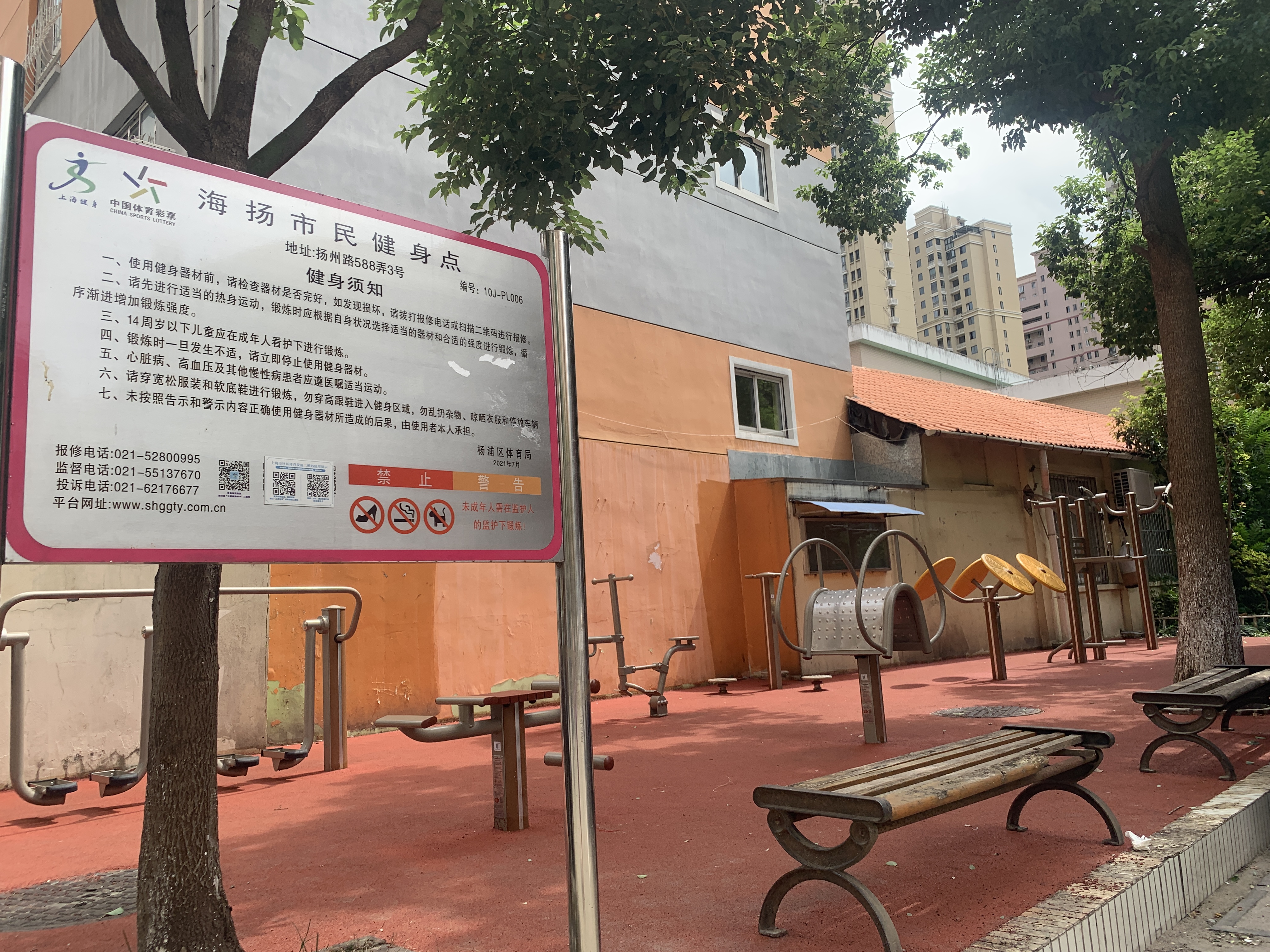 海揚健身點