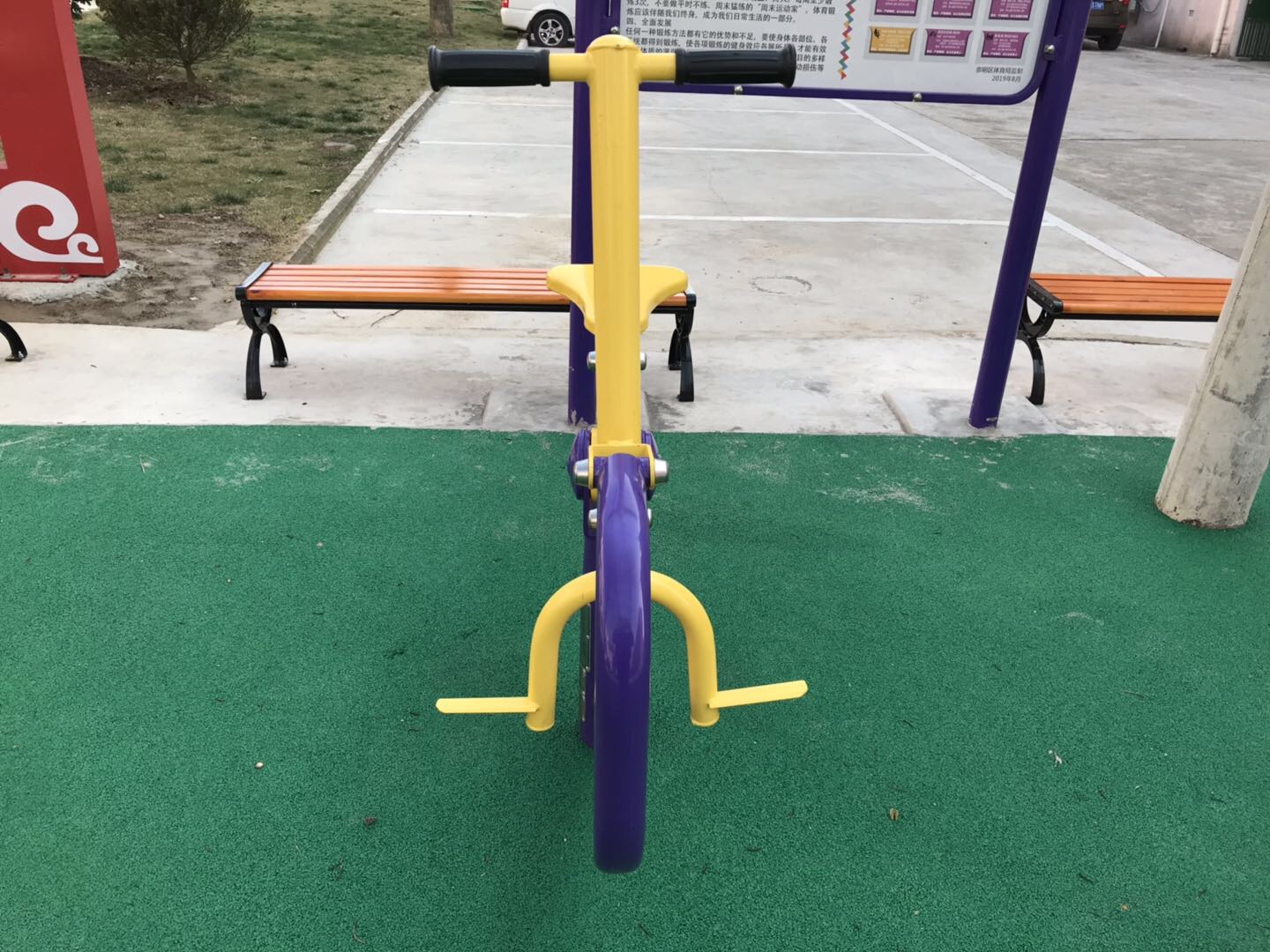 健騎機