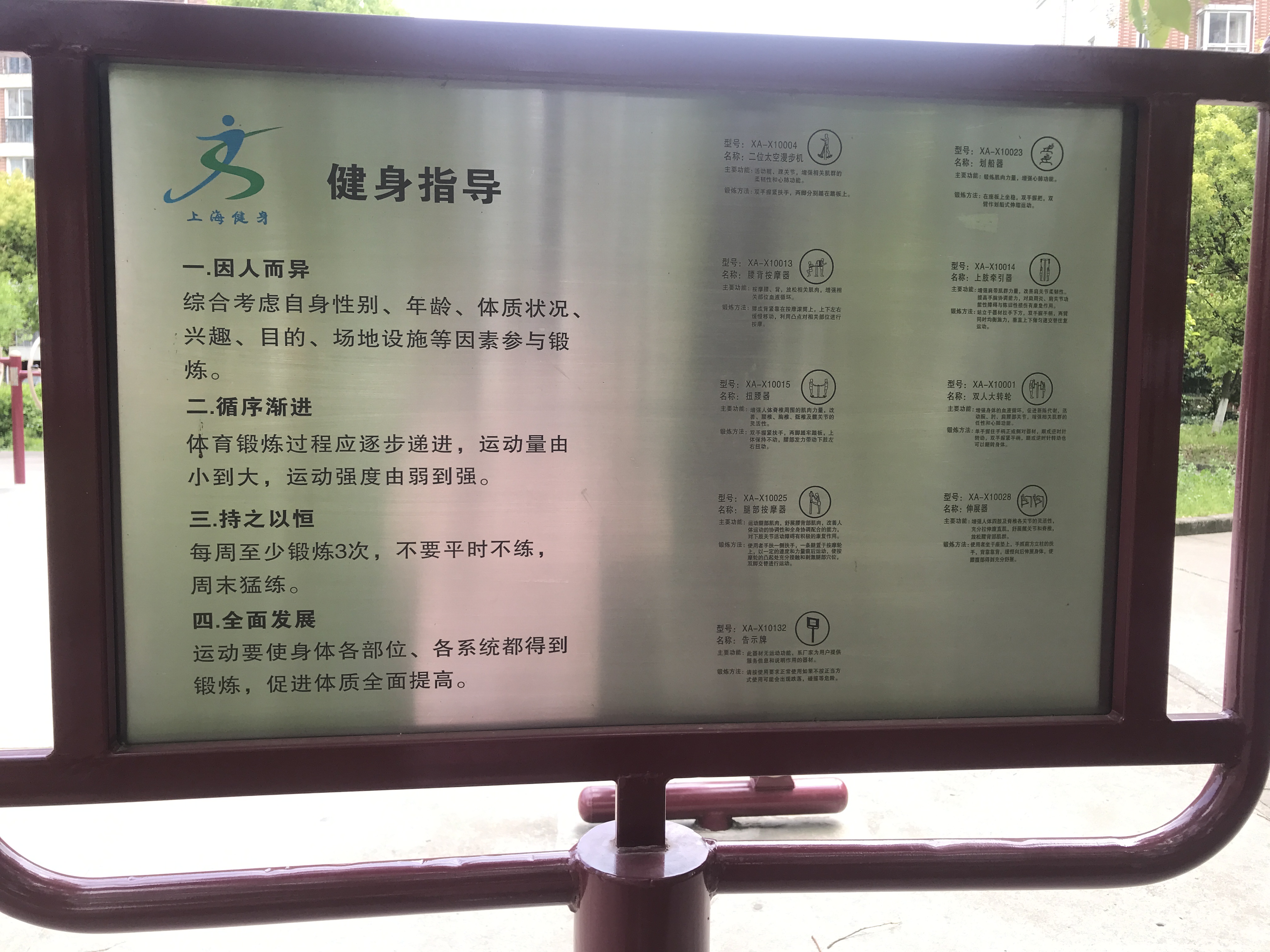 告示牌
