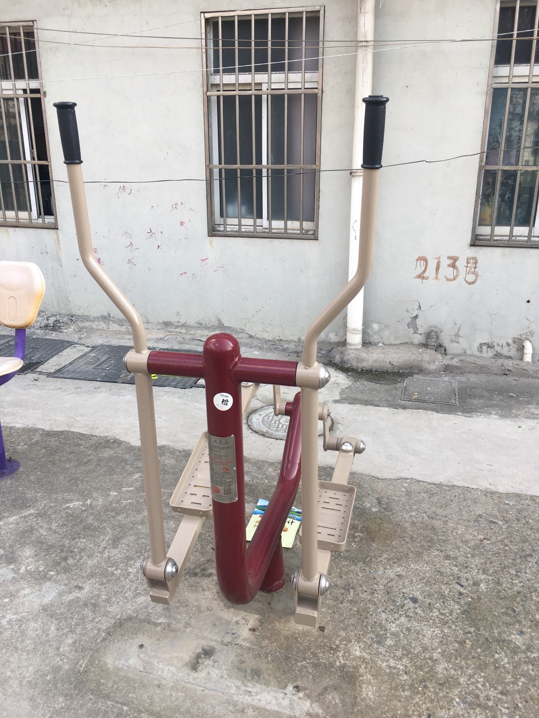 橢圓機