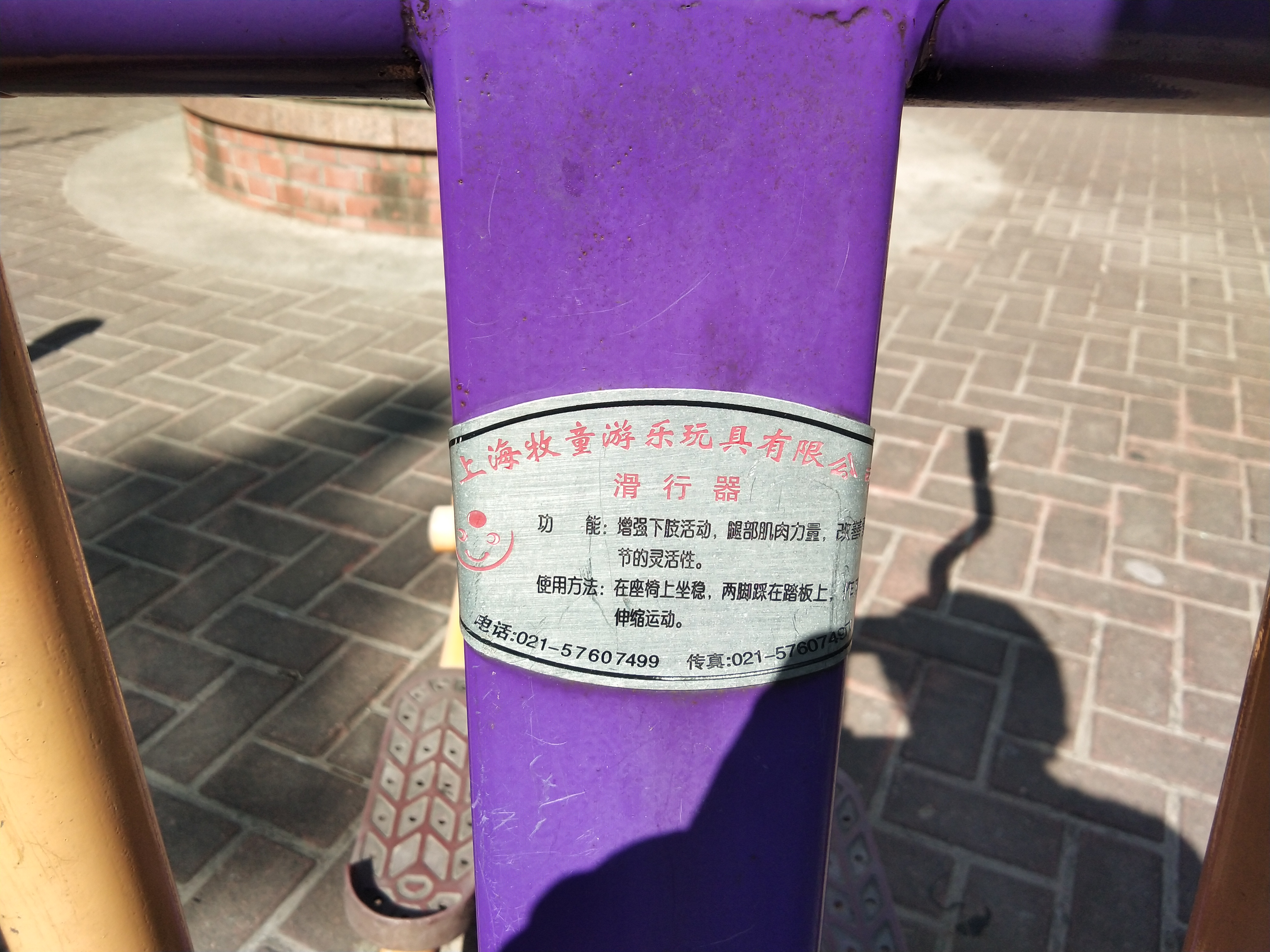 滑行器