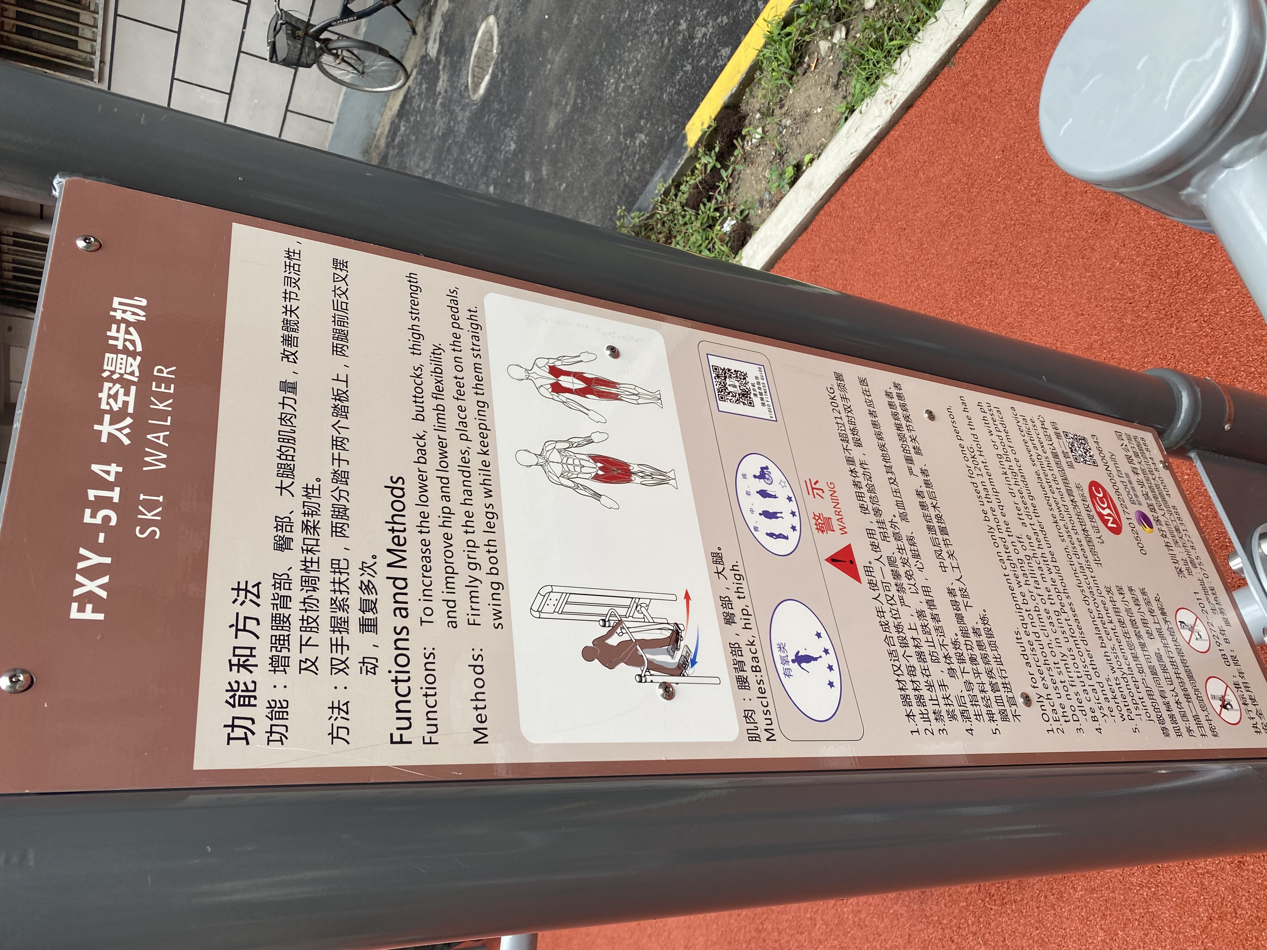 二位智能太空漫步機