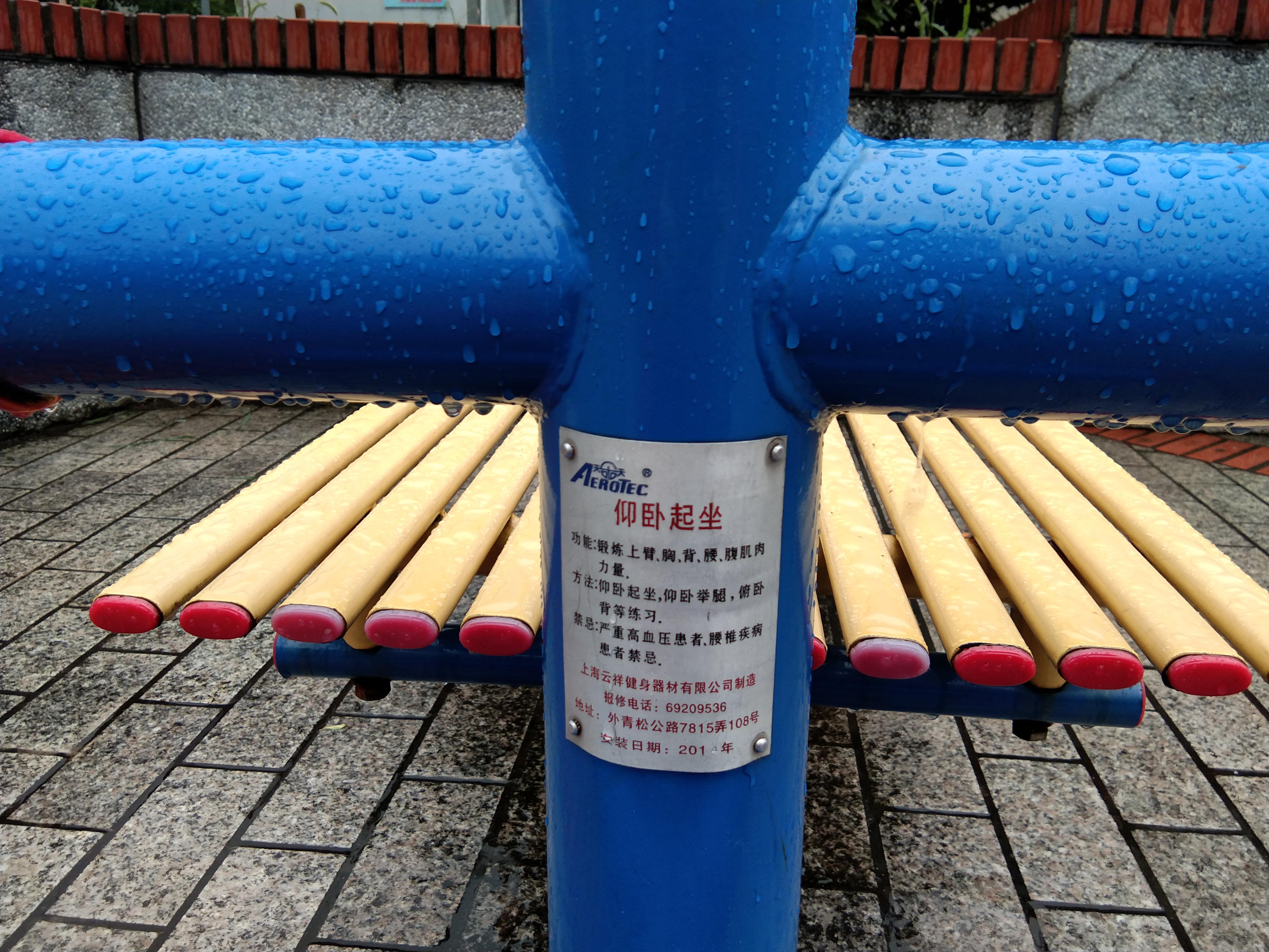 仰臥起坐板