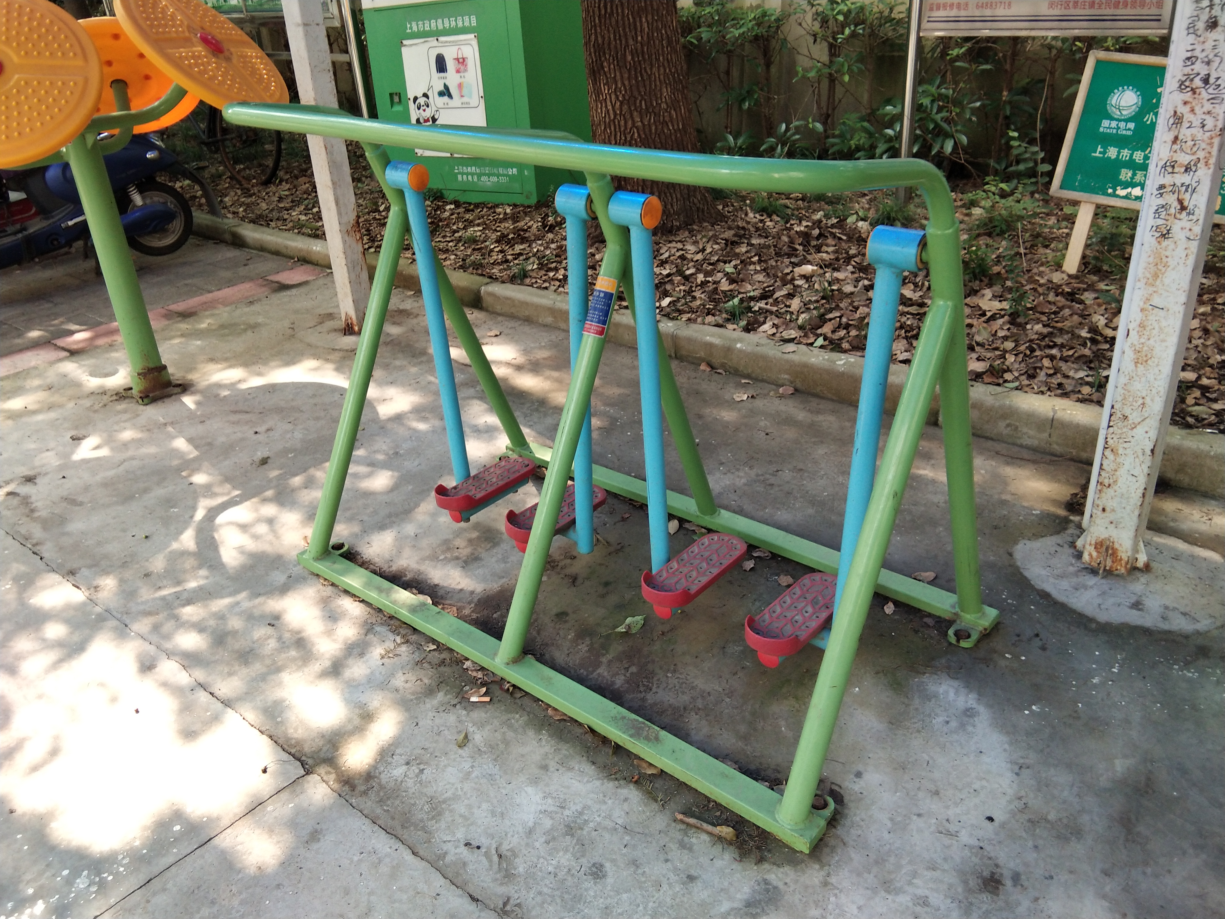 漫步器