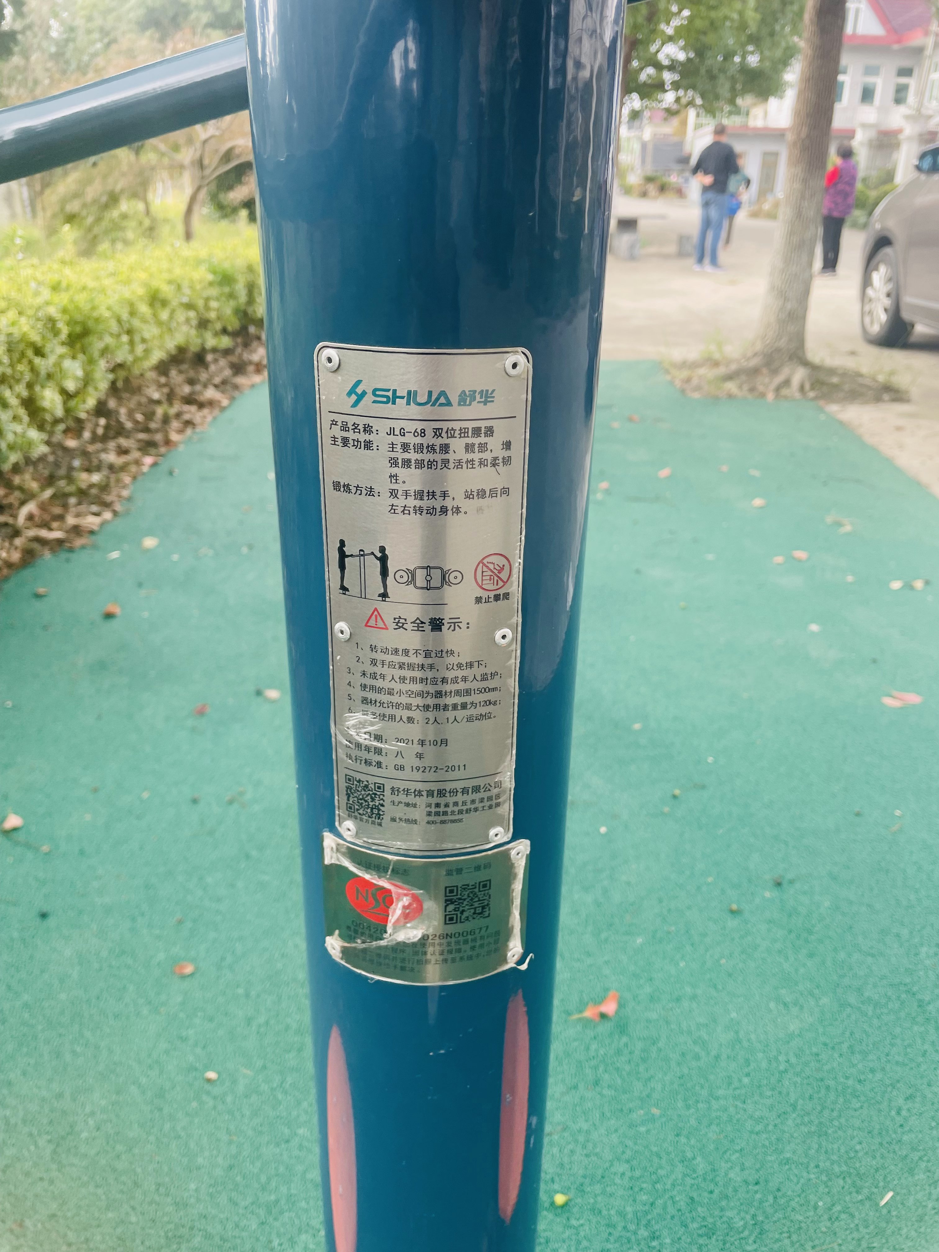 二位鐘擺器