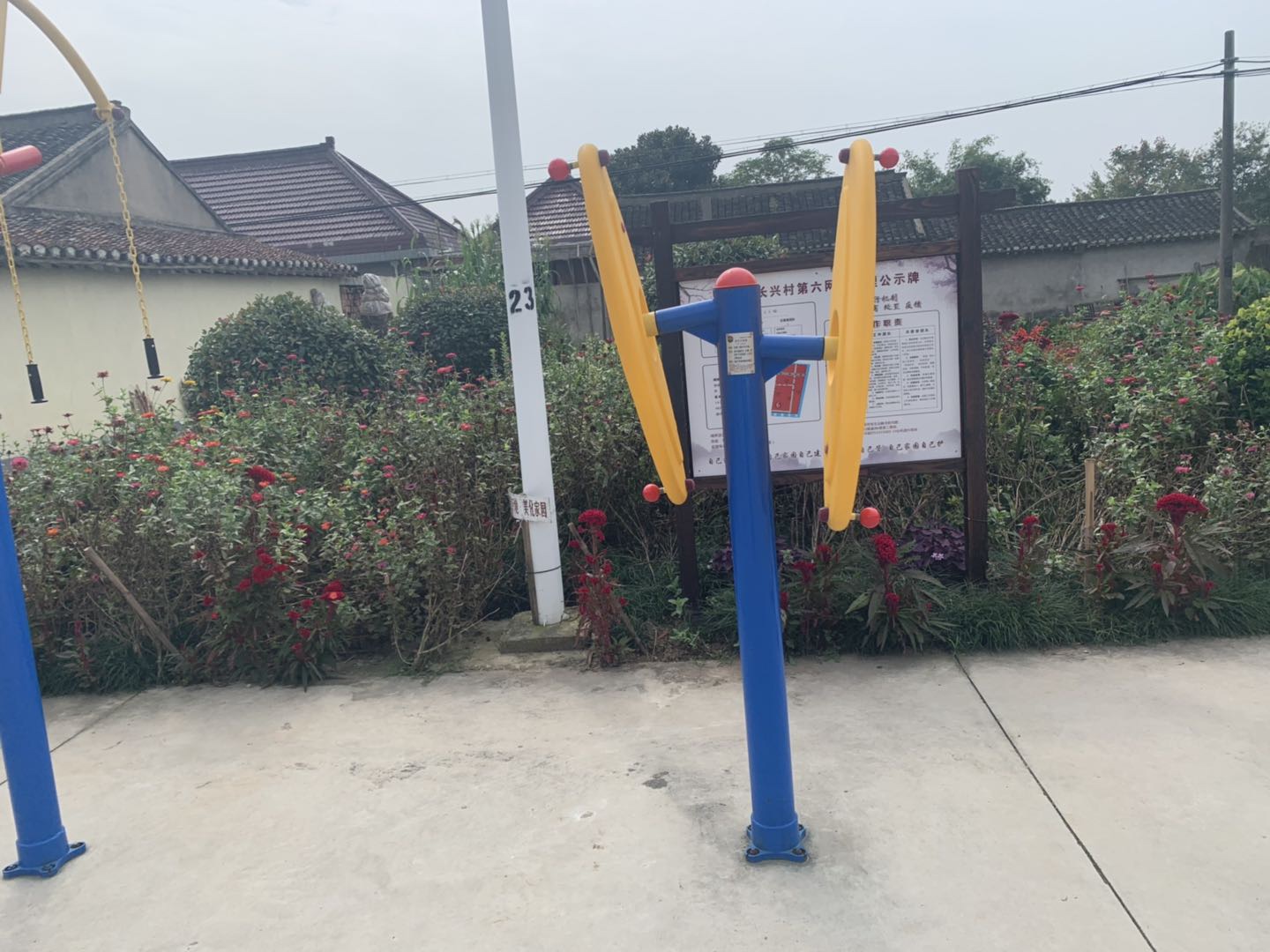 快樂大轉盤