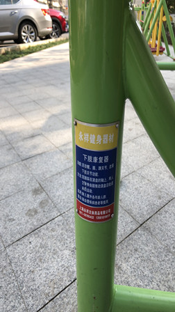 下肢康復器