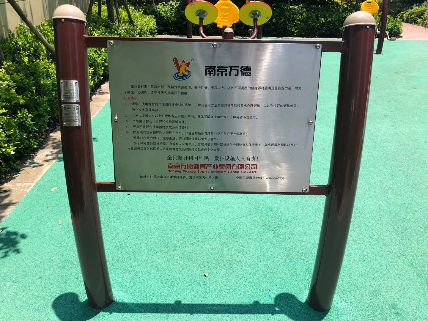 告示牌