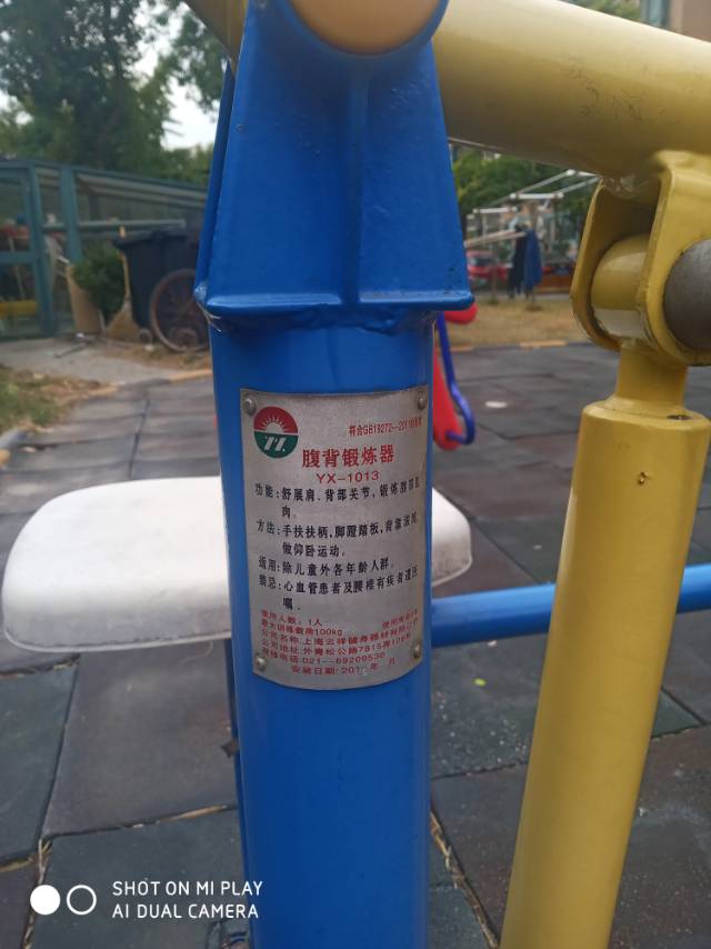 腹背鍛煉器