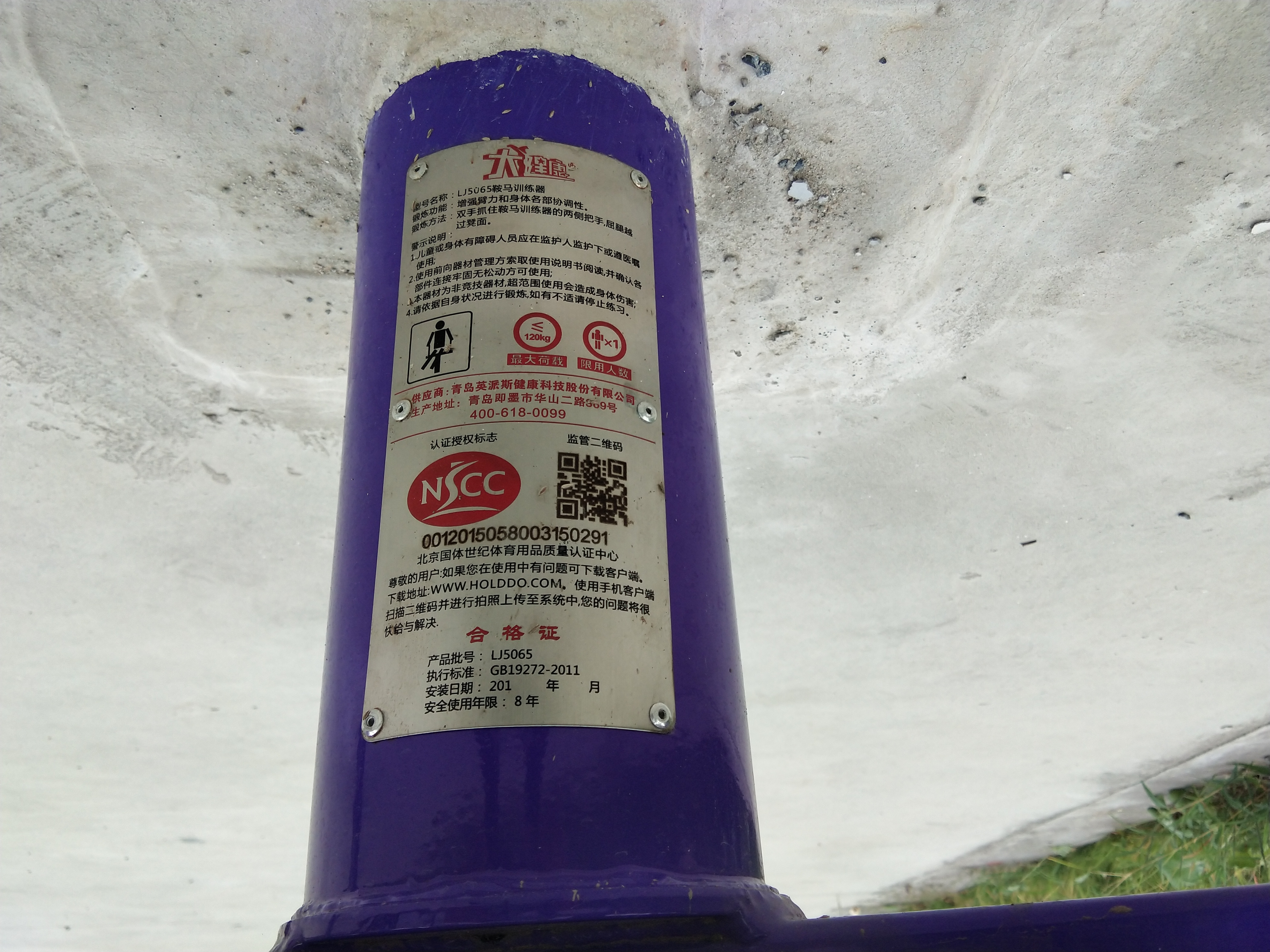 鞍馬訓練器