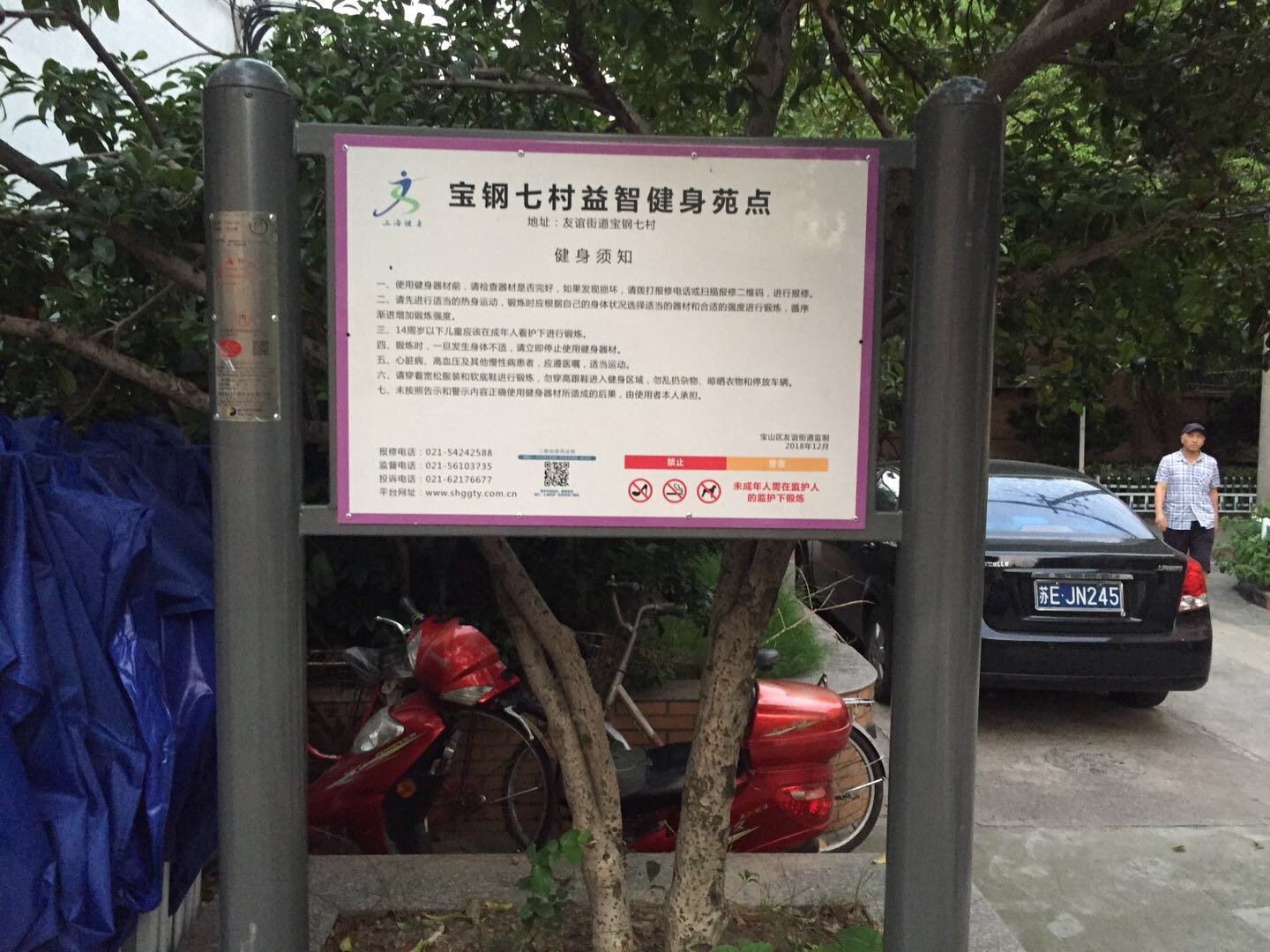 告示牌