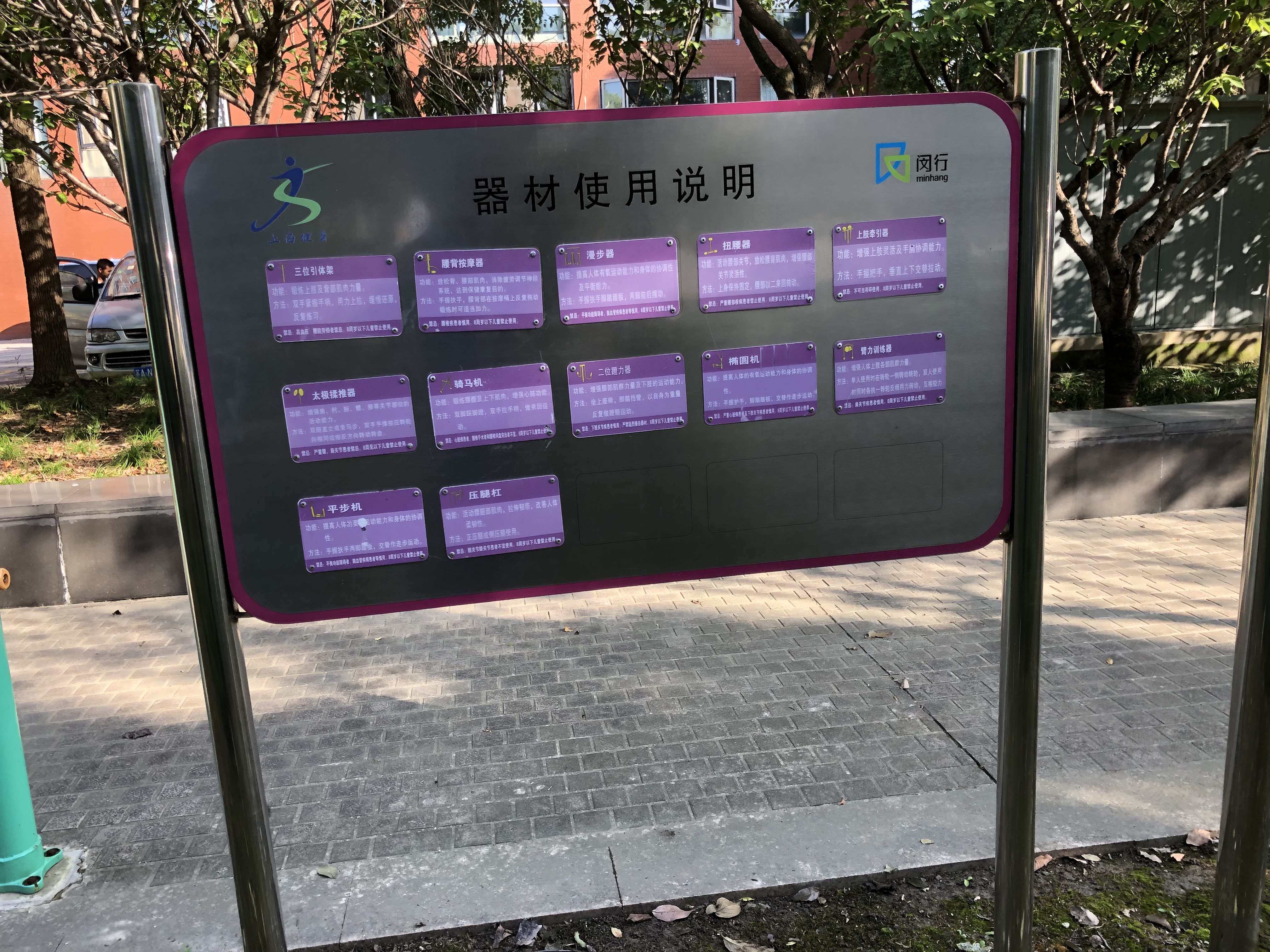 新浦江城一居G健身苑點(diǎn)