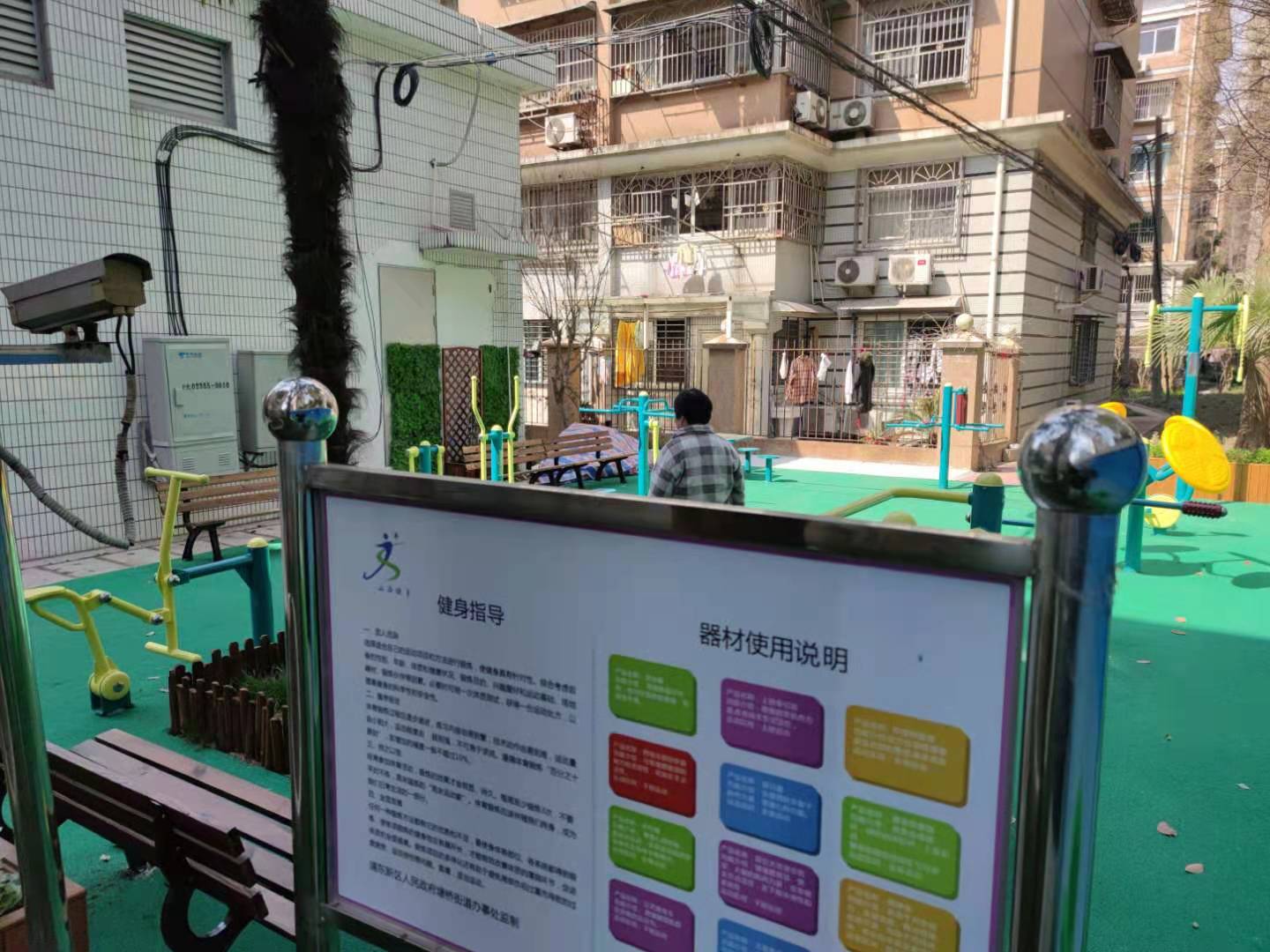 東方居委市民益智健身點(diǎn)2