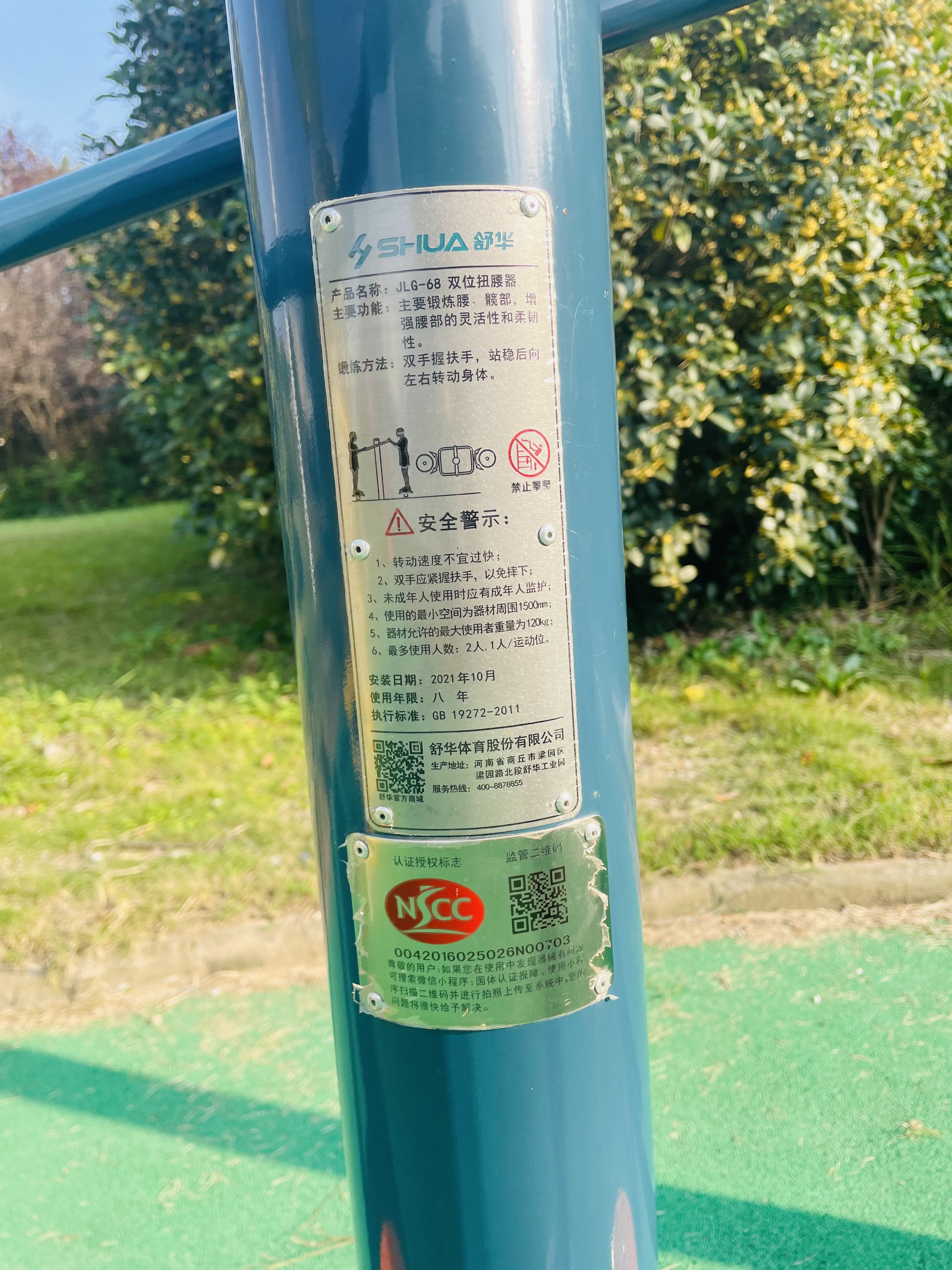 二位鐘擺器