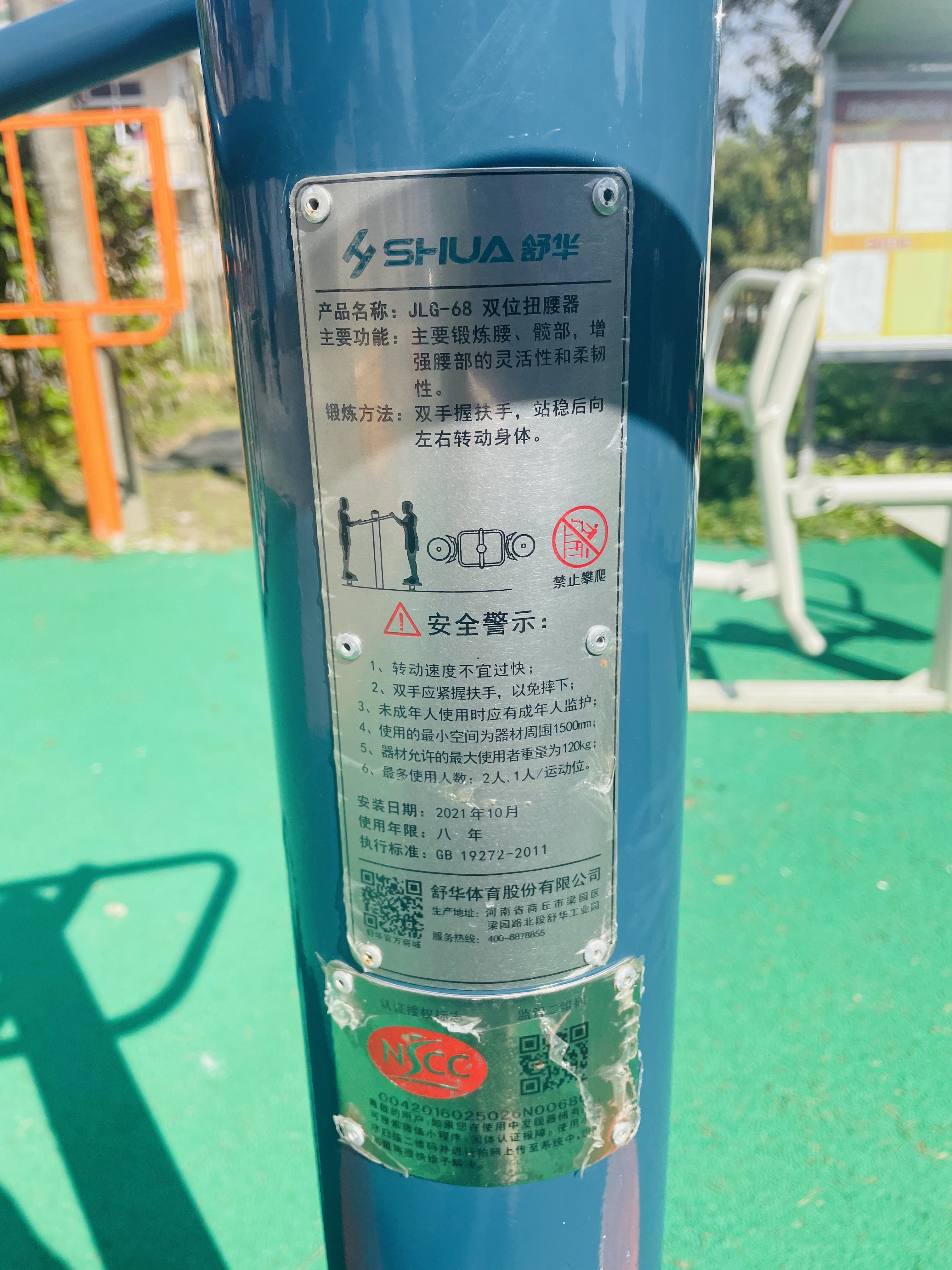 二位鐘擺器
