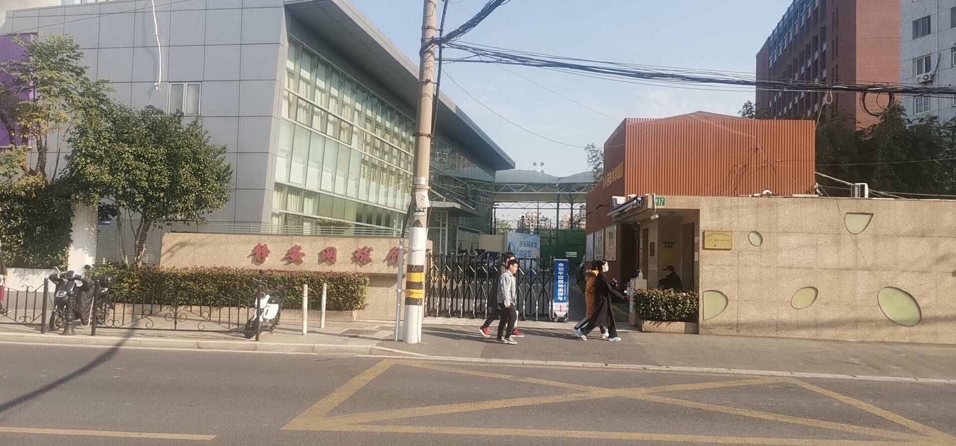 上海市普陀區體育中心