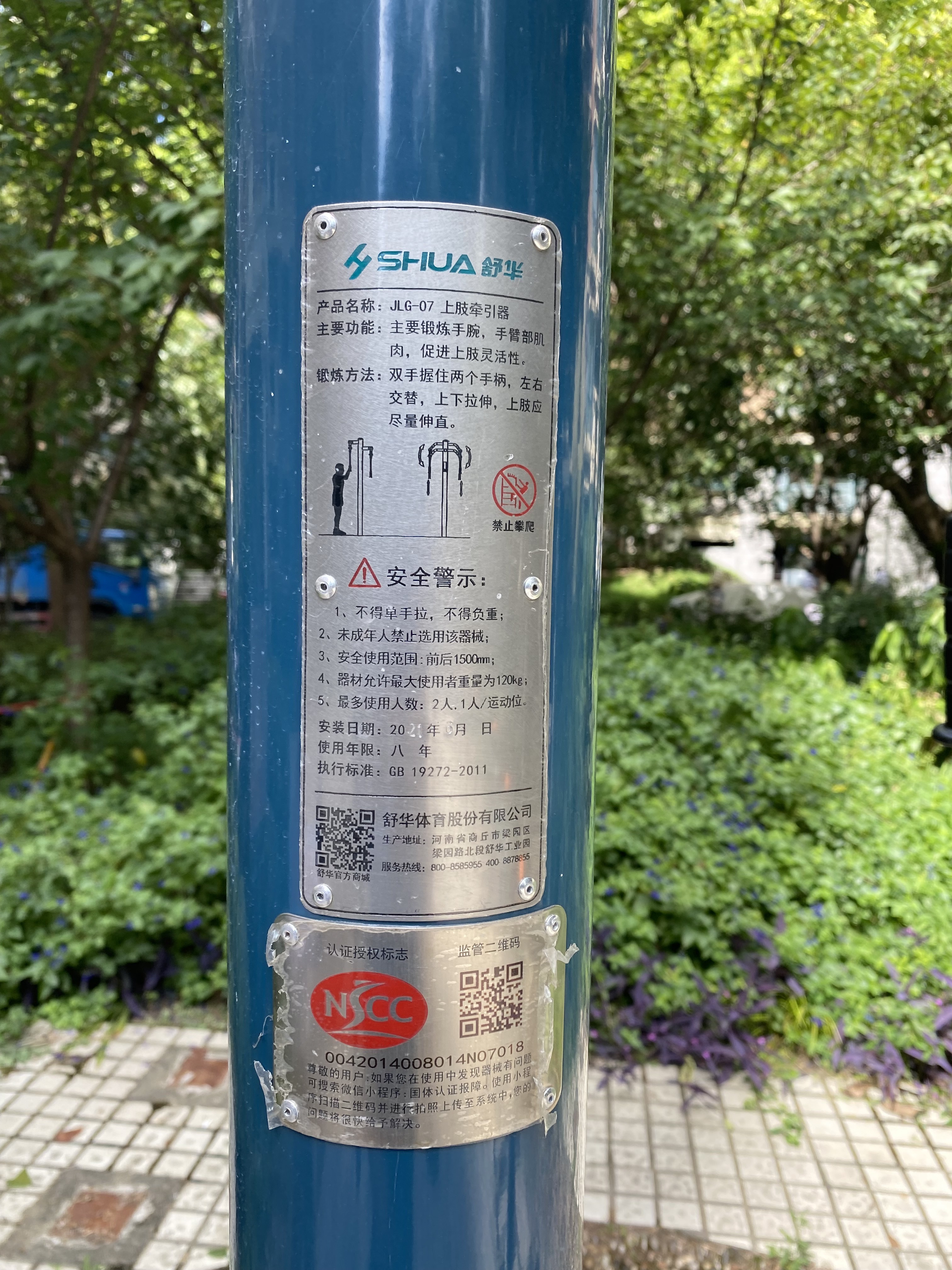 上肢牽引器