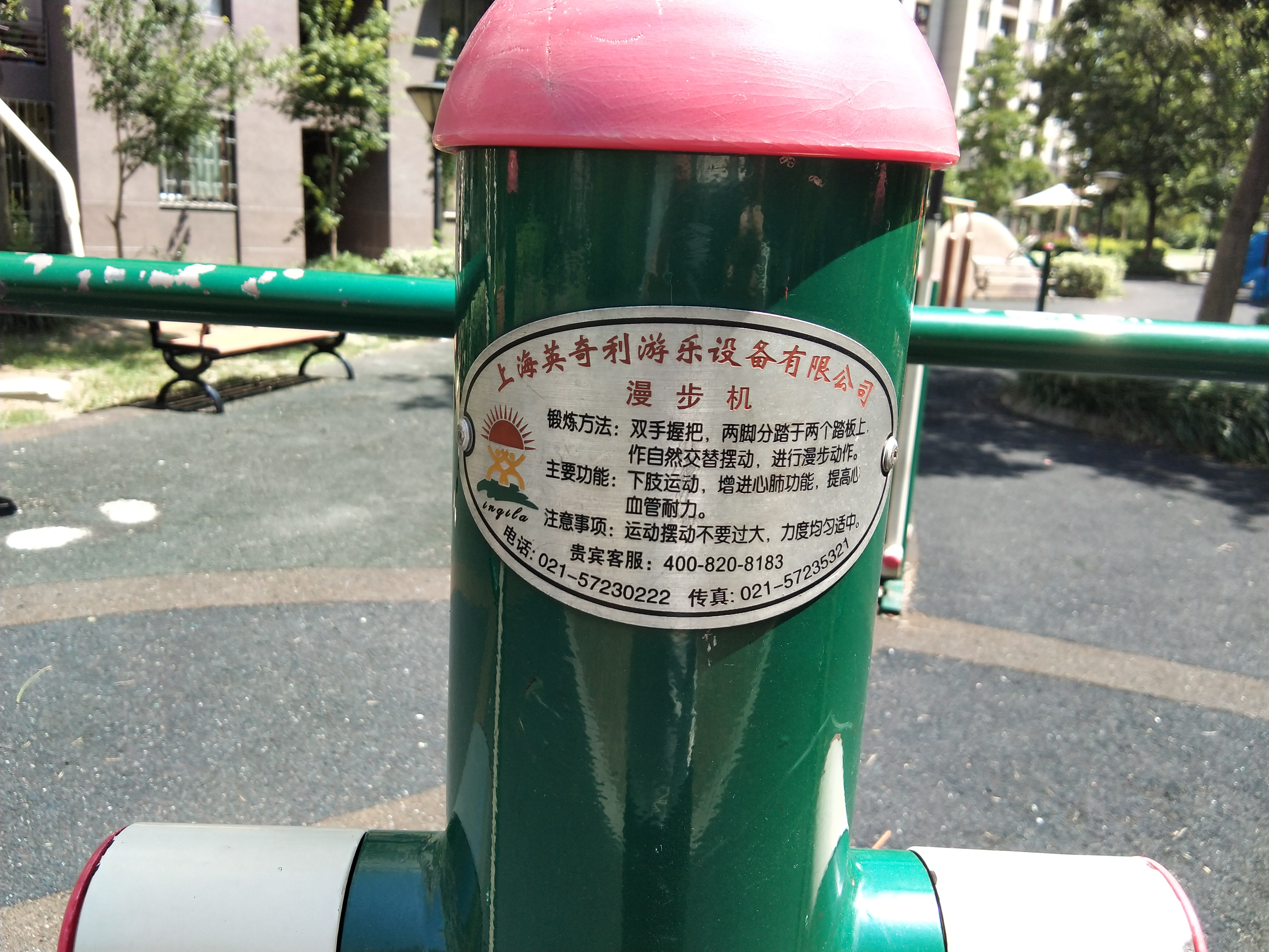 漫步機