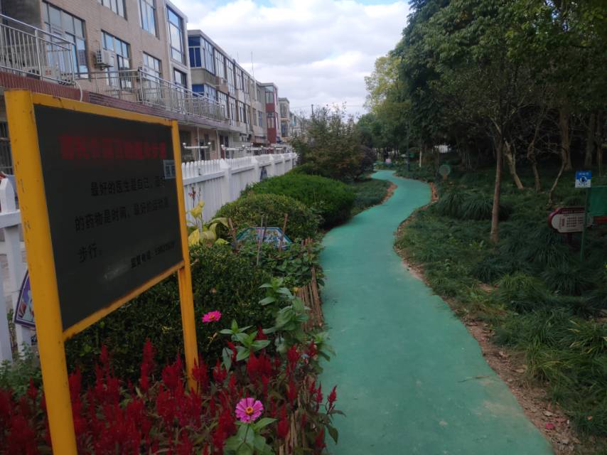 豎新鎮富民苑健身步道