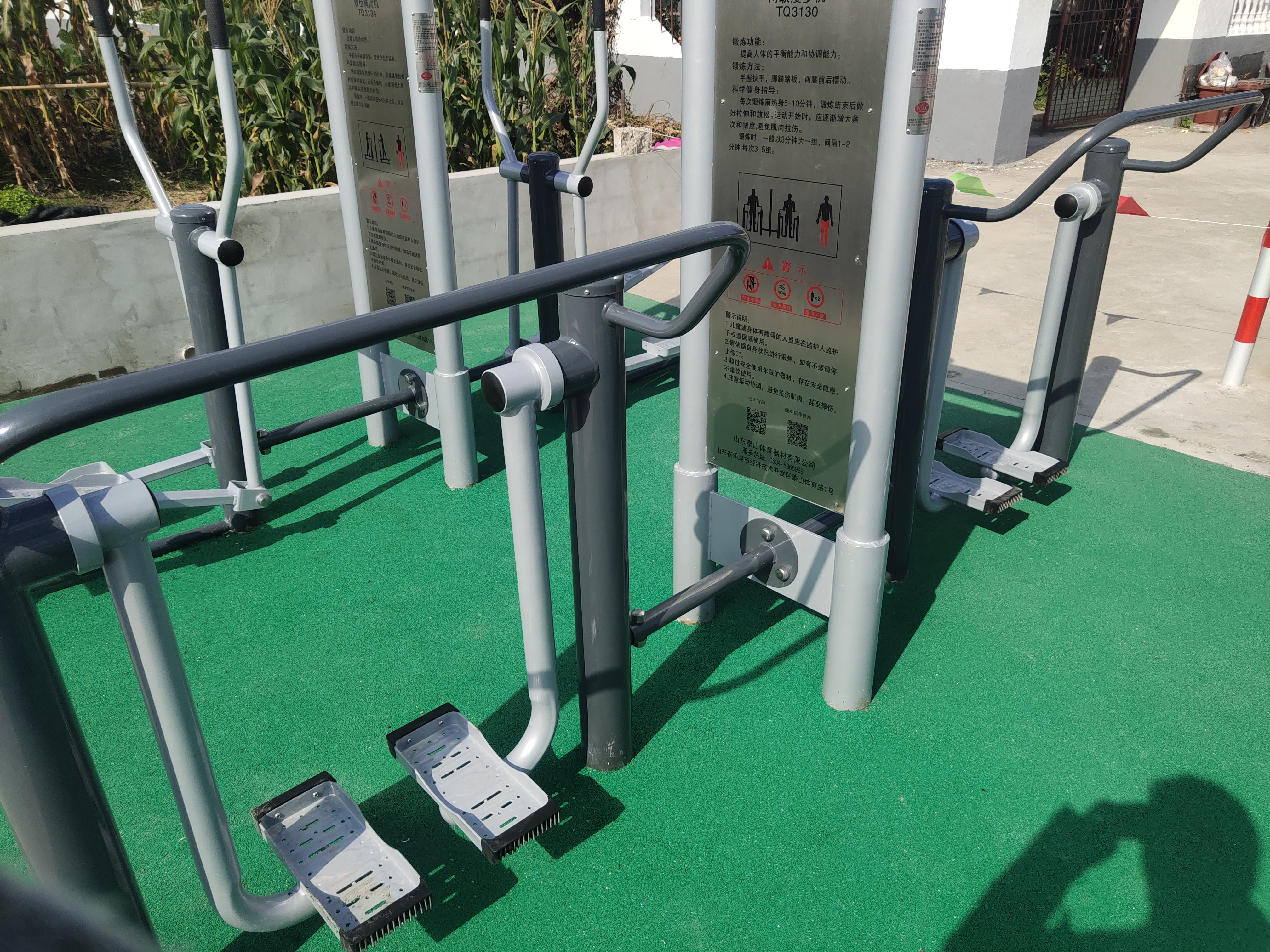 兩聯漫步機