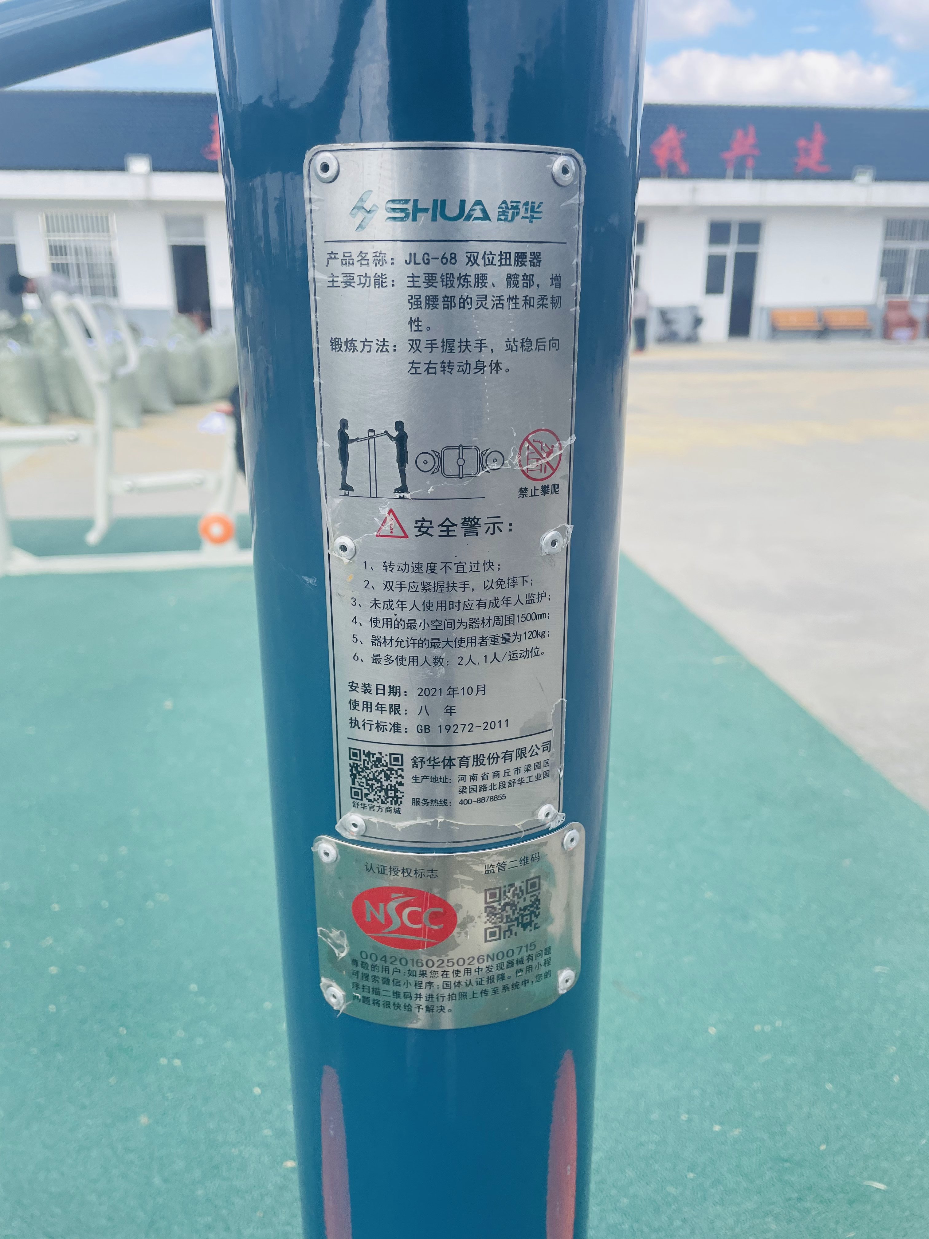 二位鐘擺器