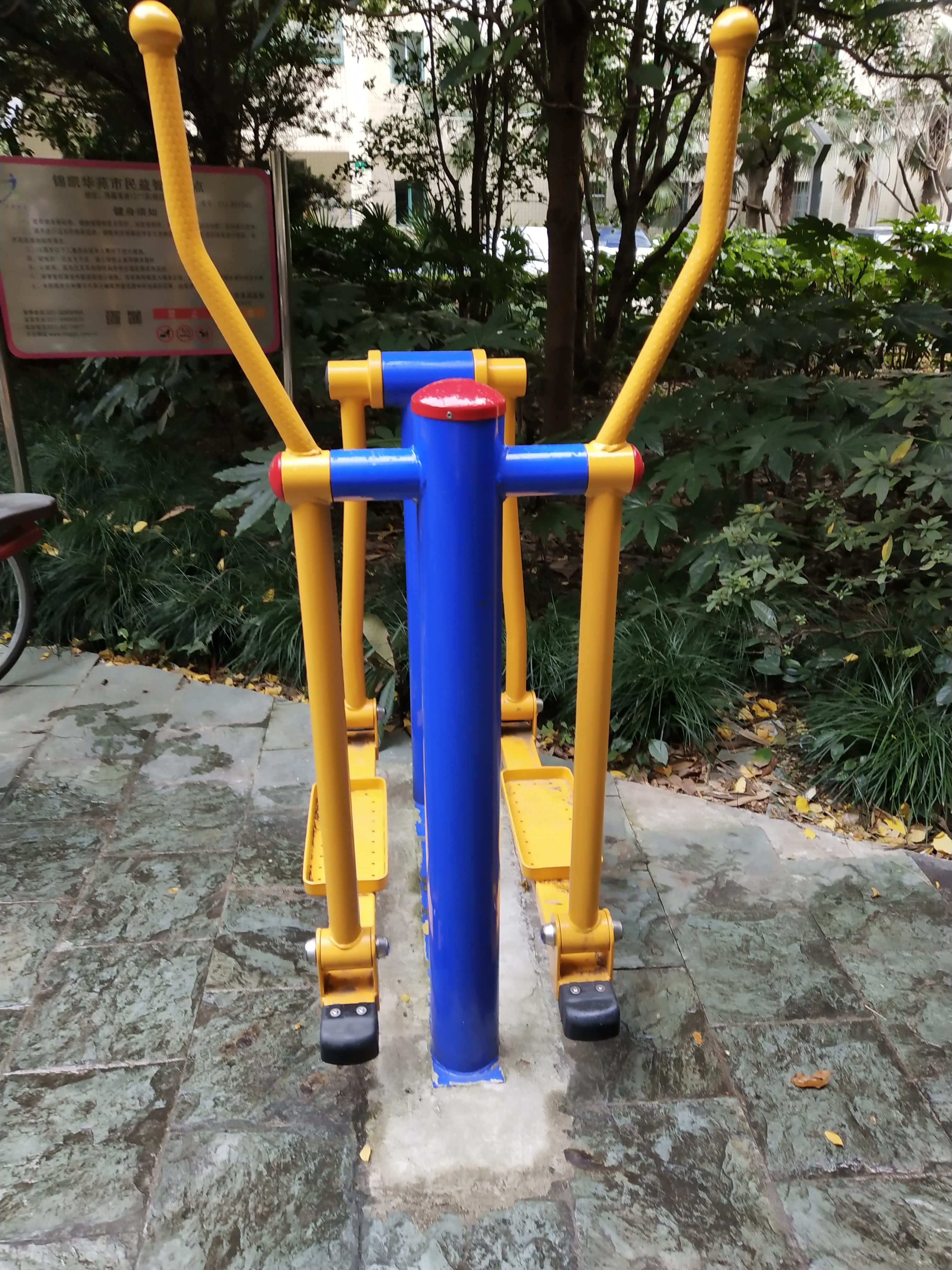 平行漫步機