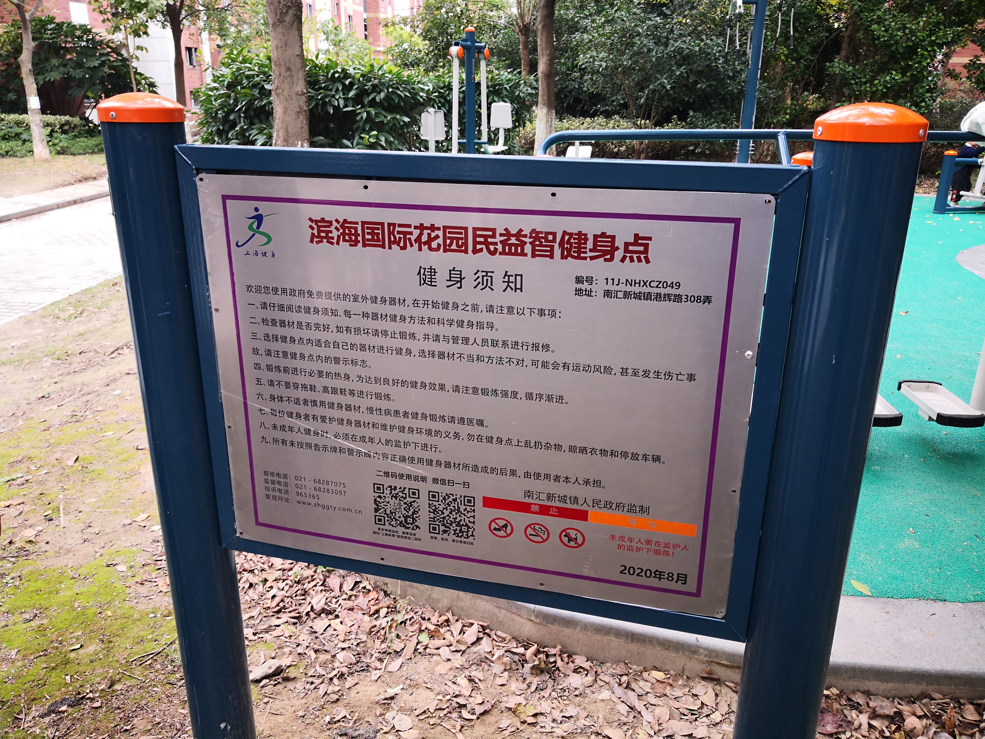 告示牌