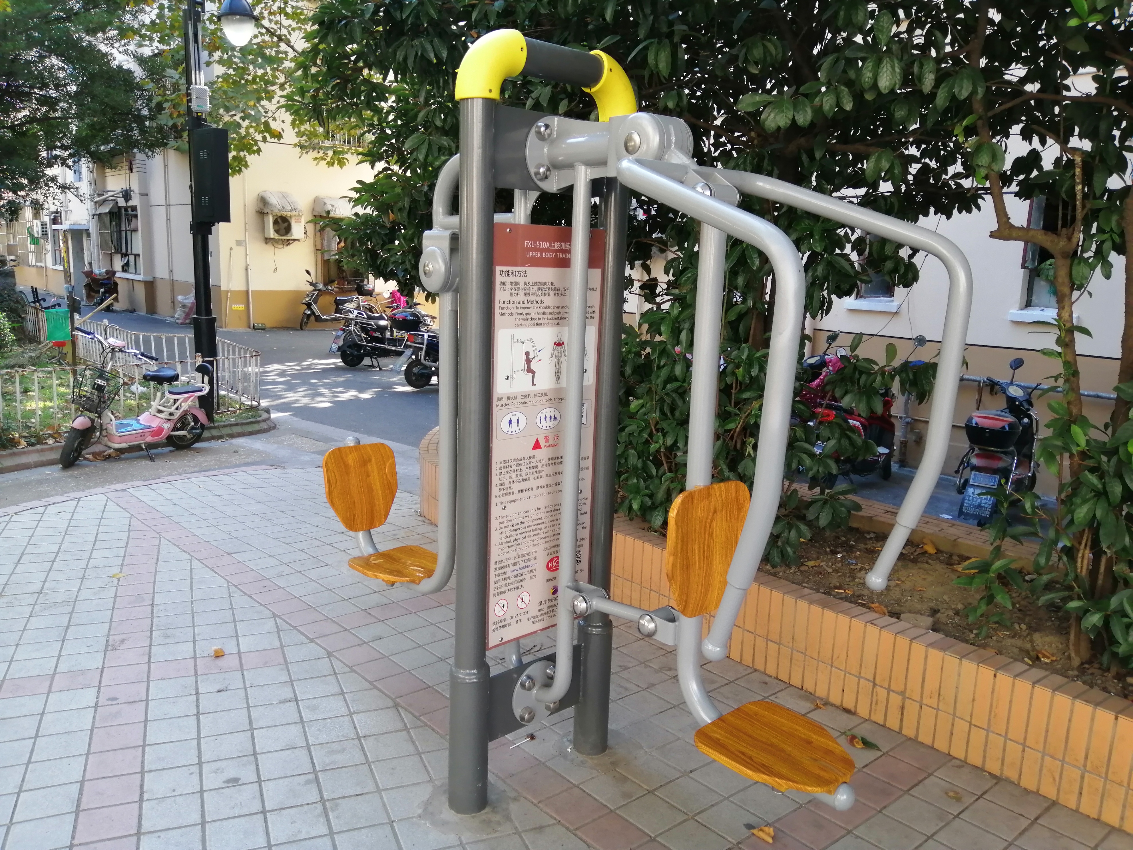 上下肢訓練器