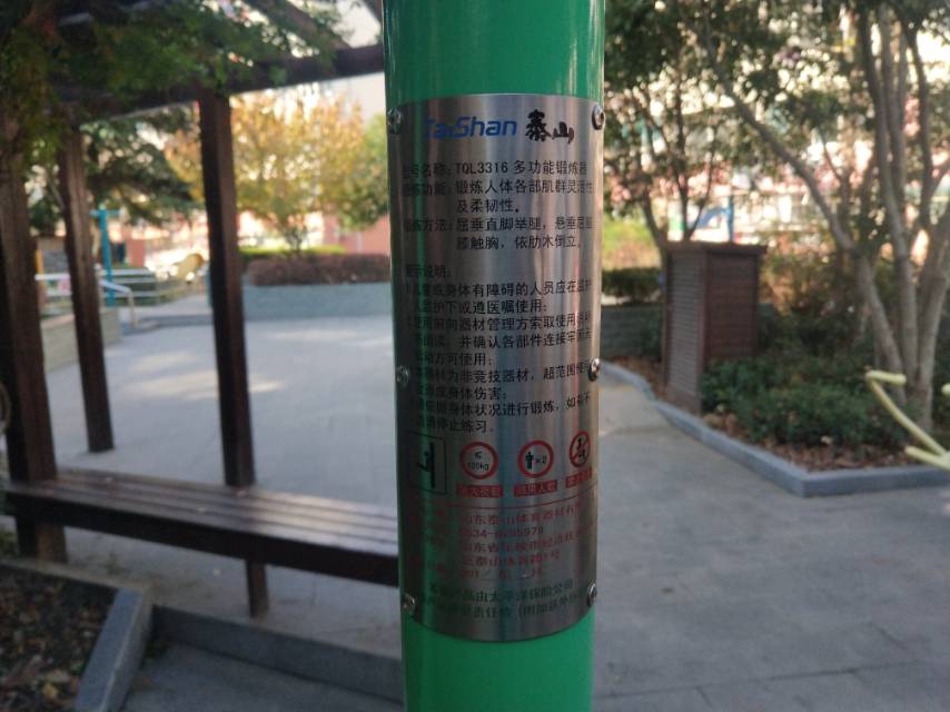 多功能鍛煉器