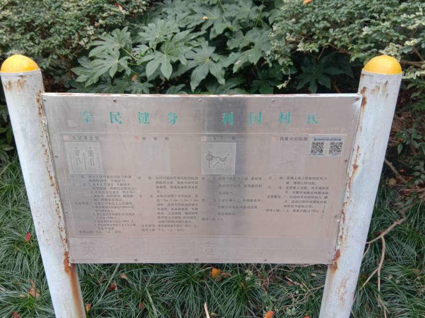 清水灣健身點
