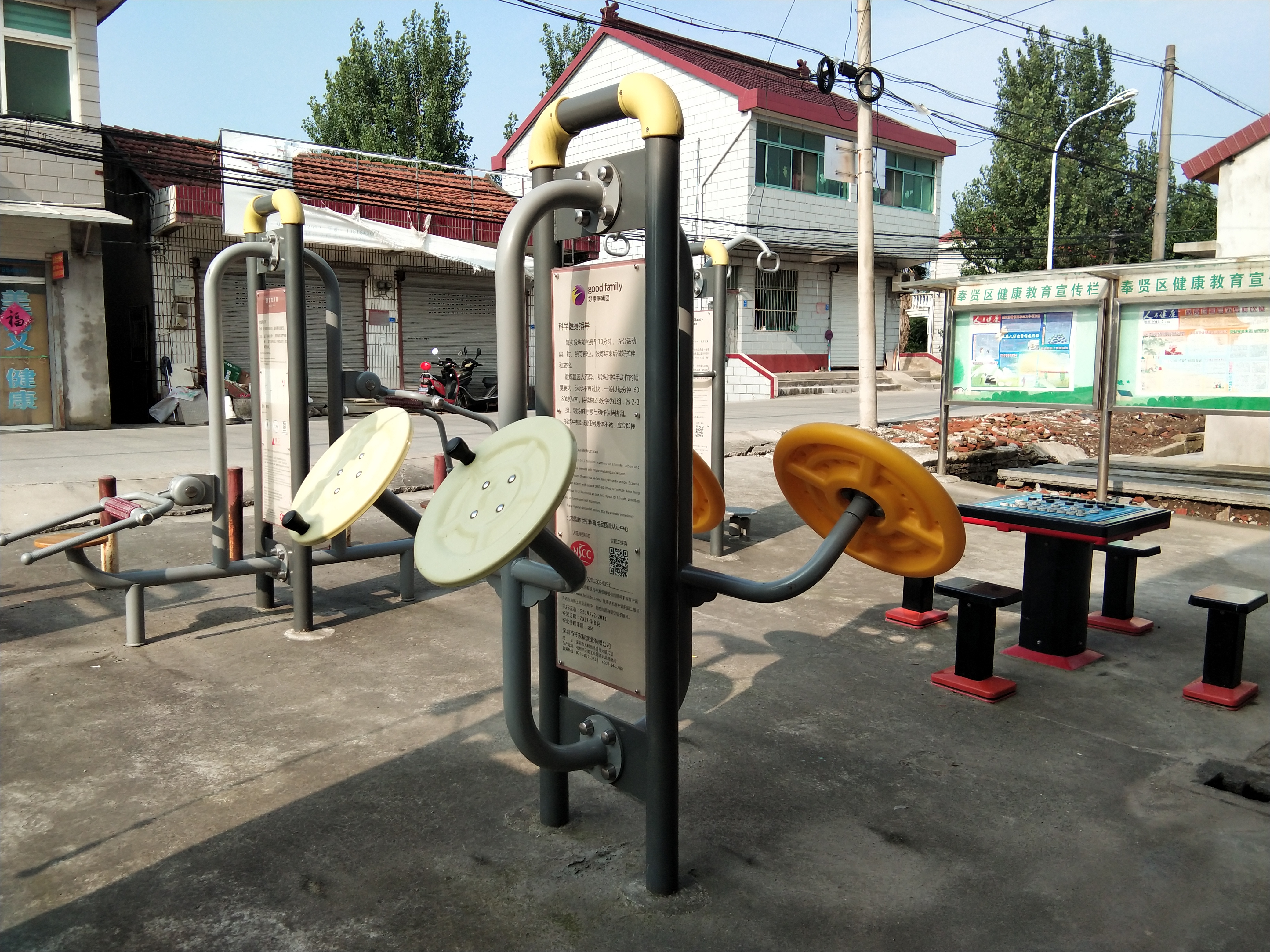 太極推手器