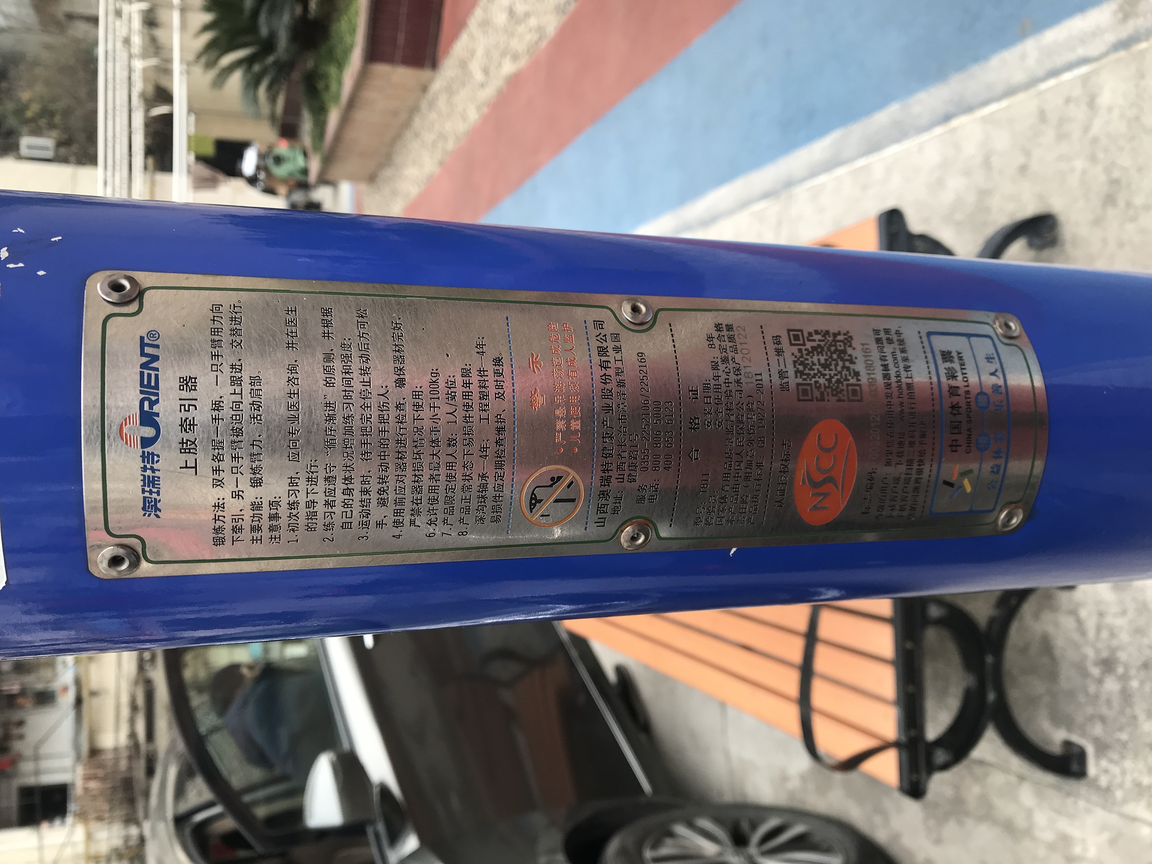 上肢牽引器