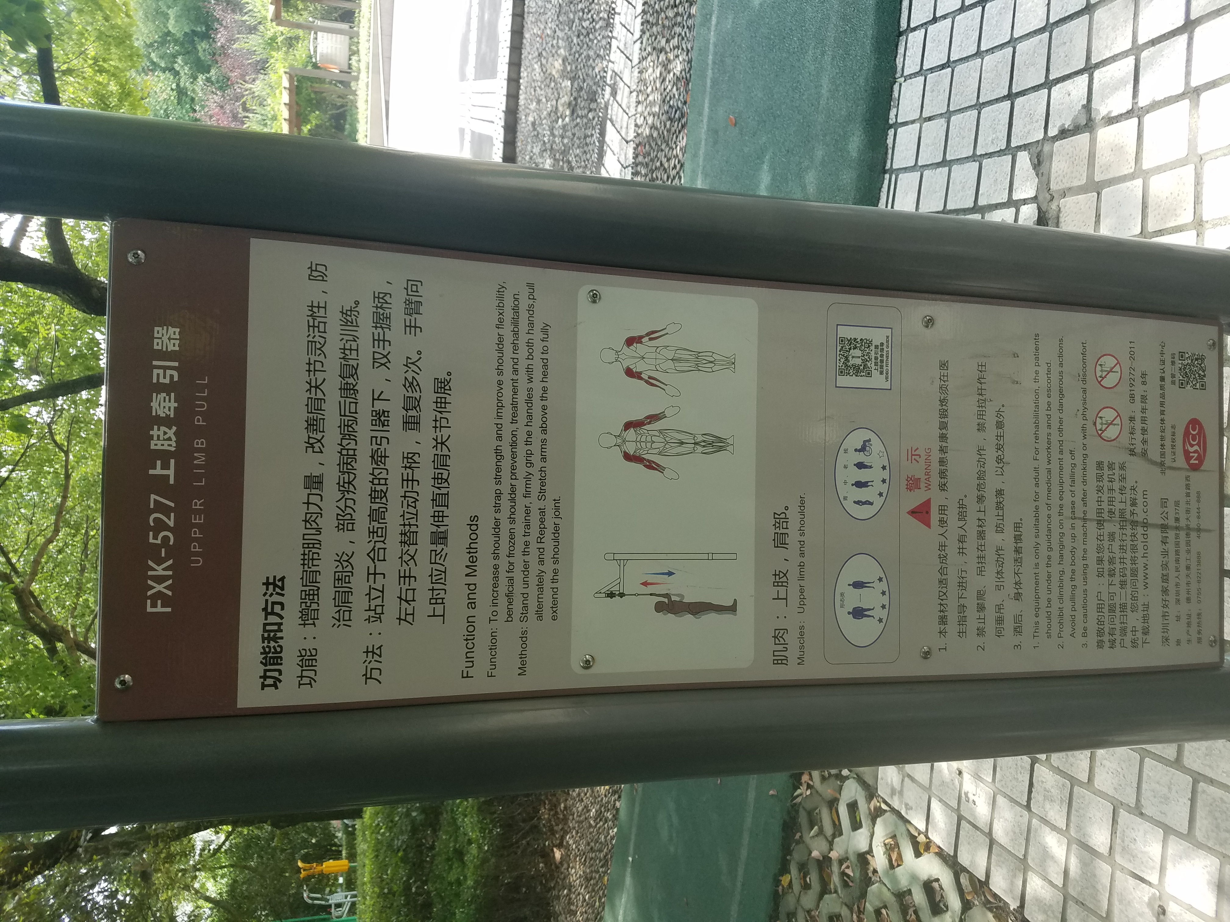 上肢牽引器