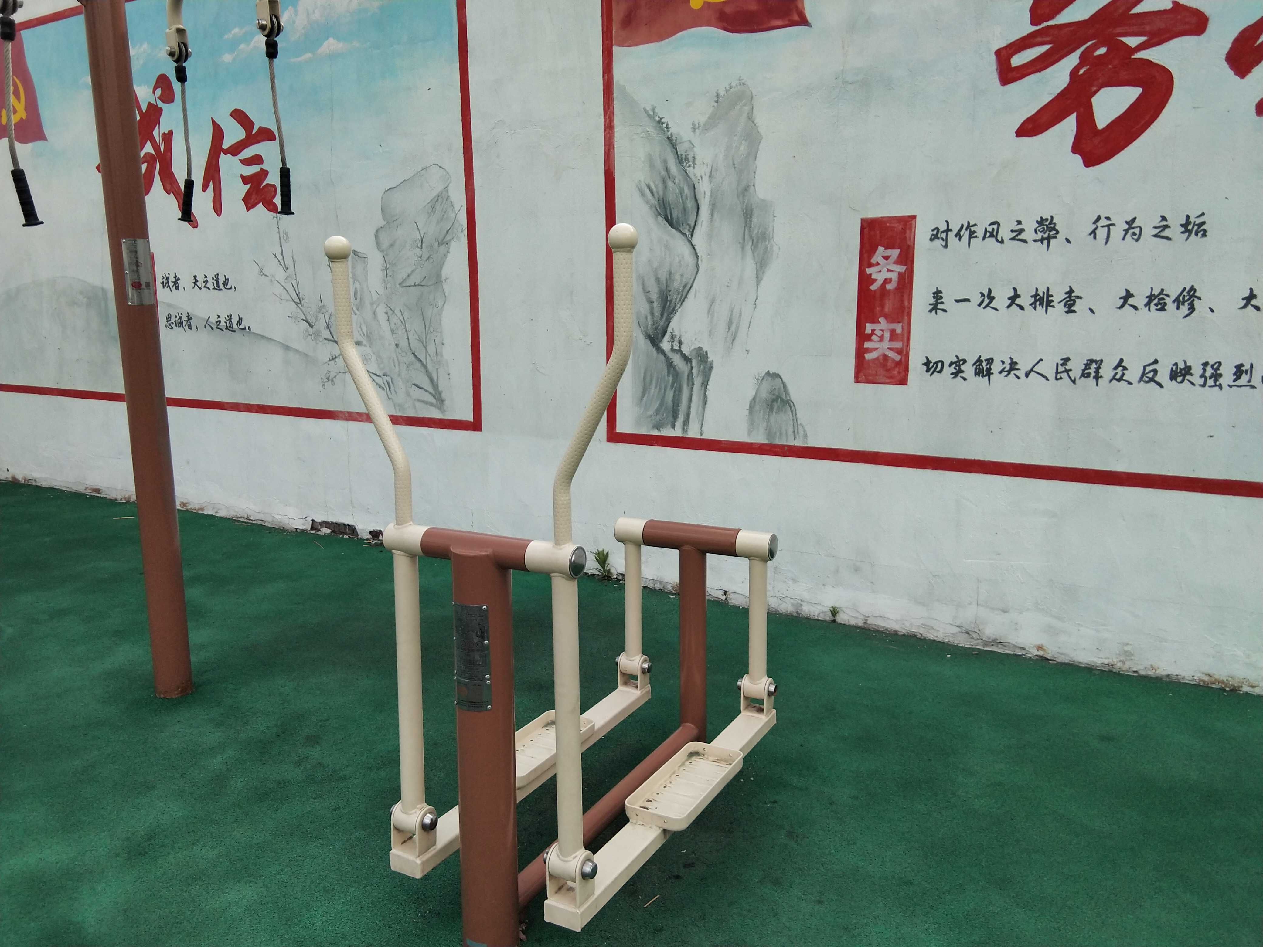 平步機