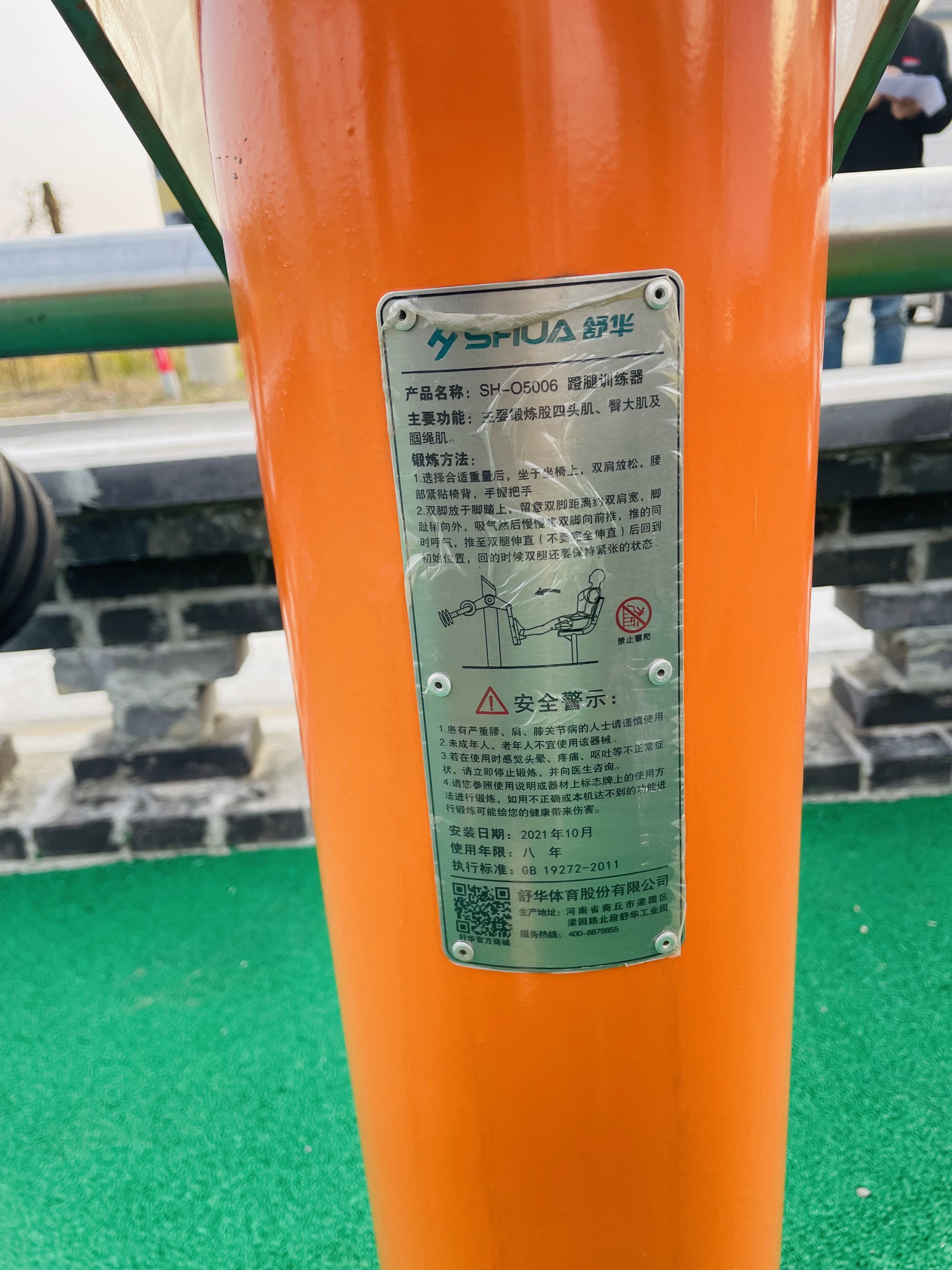 蹬力訓練器