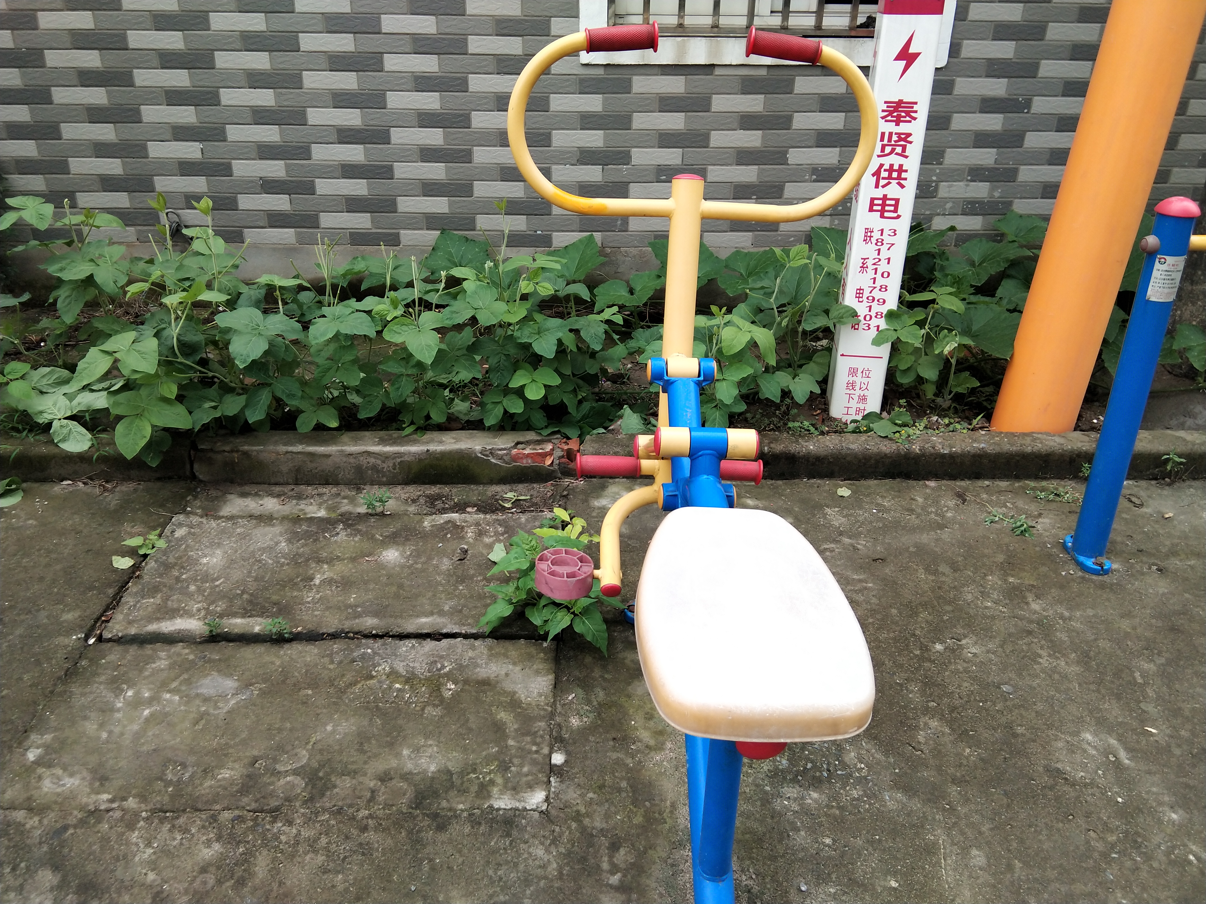 健騎器