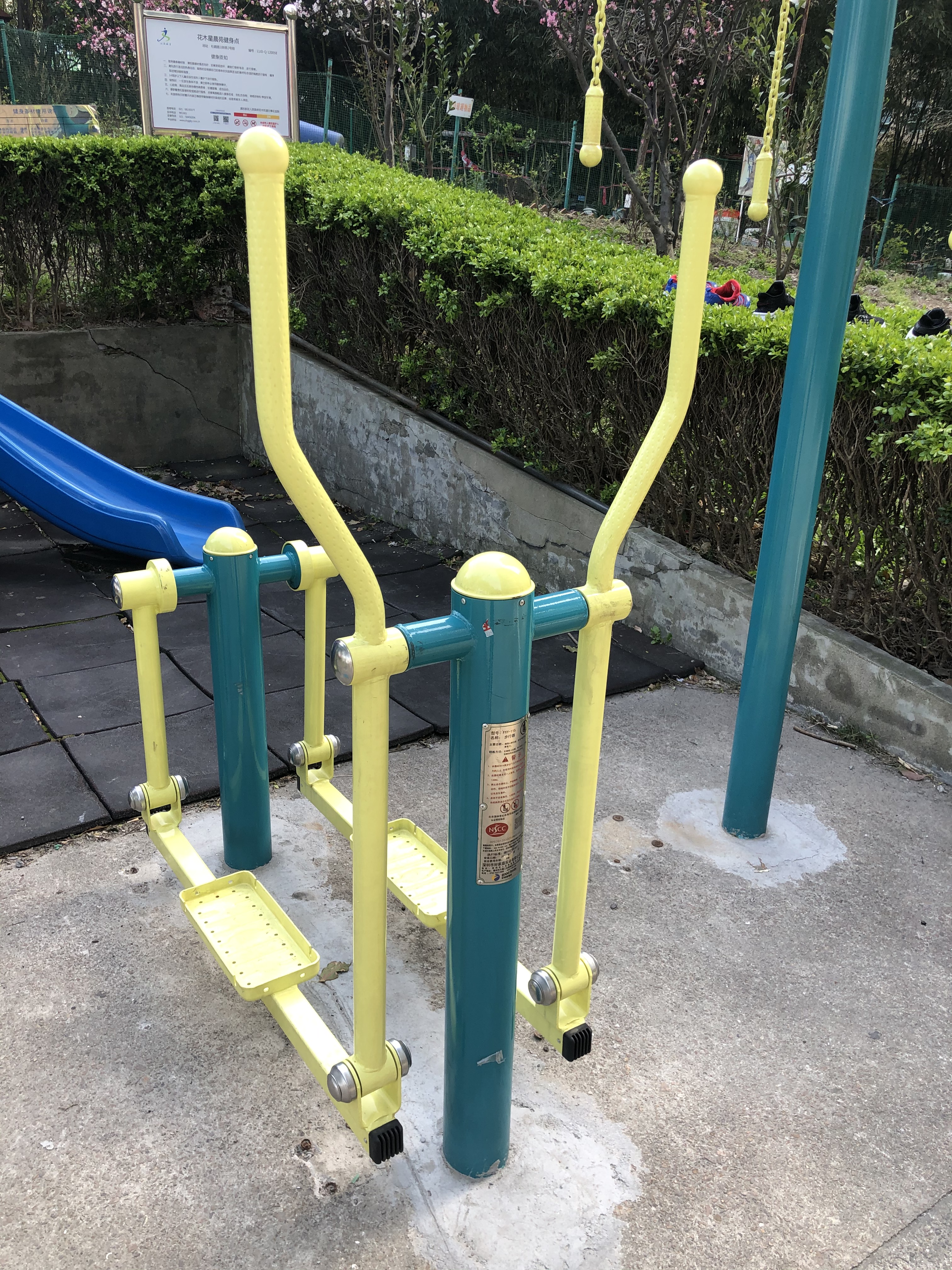 新領地健身點