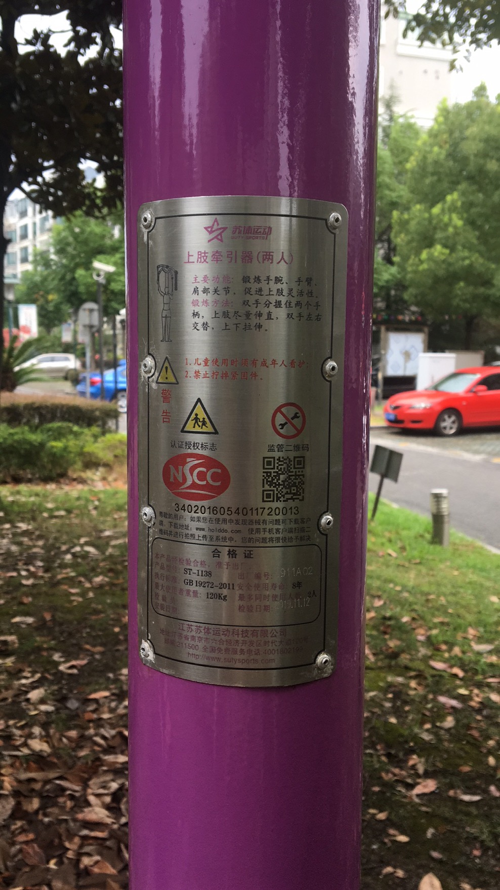 上肢牽引器