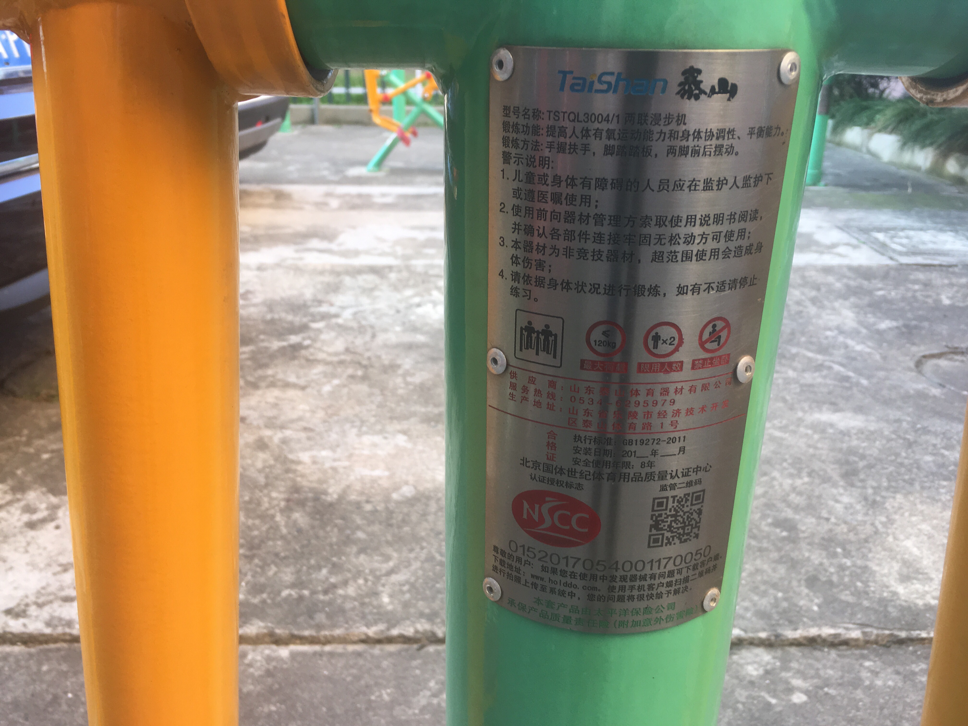 兩聯漫步機
