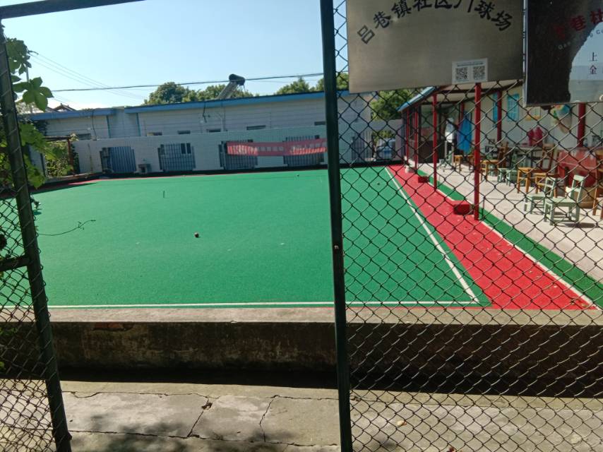 呂巷鎮社區門球場