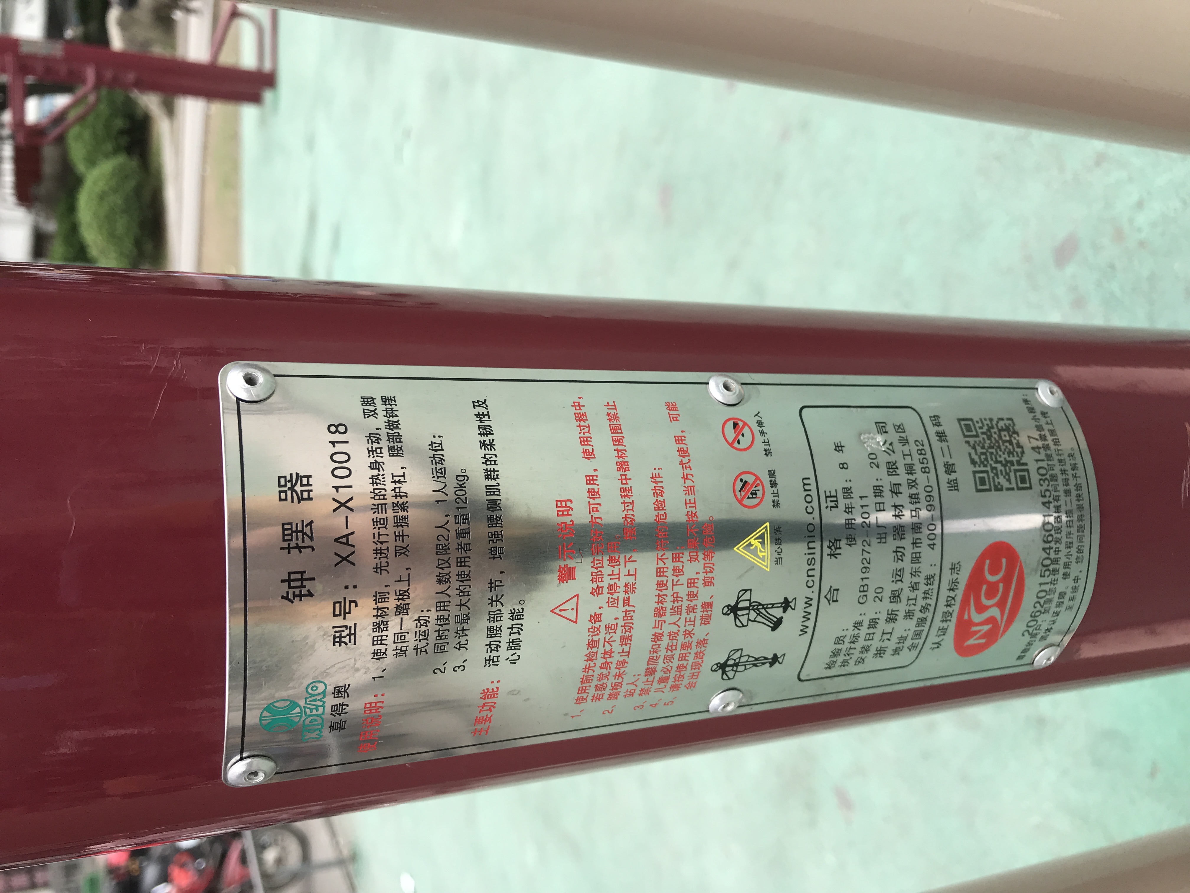 鐘擺器