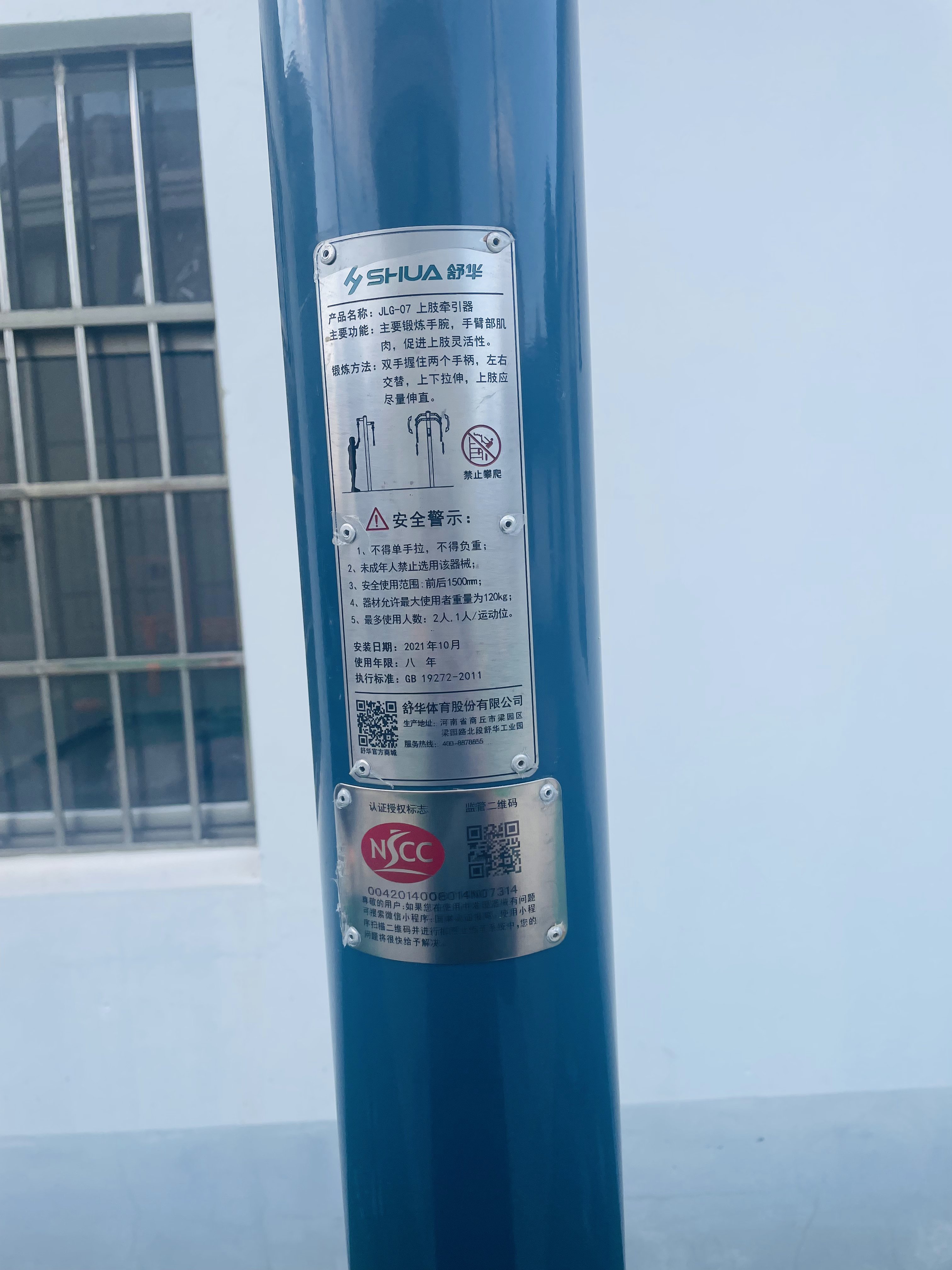 上肢牽引器