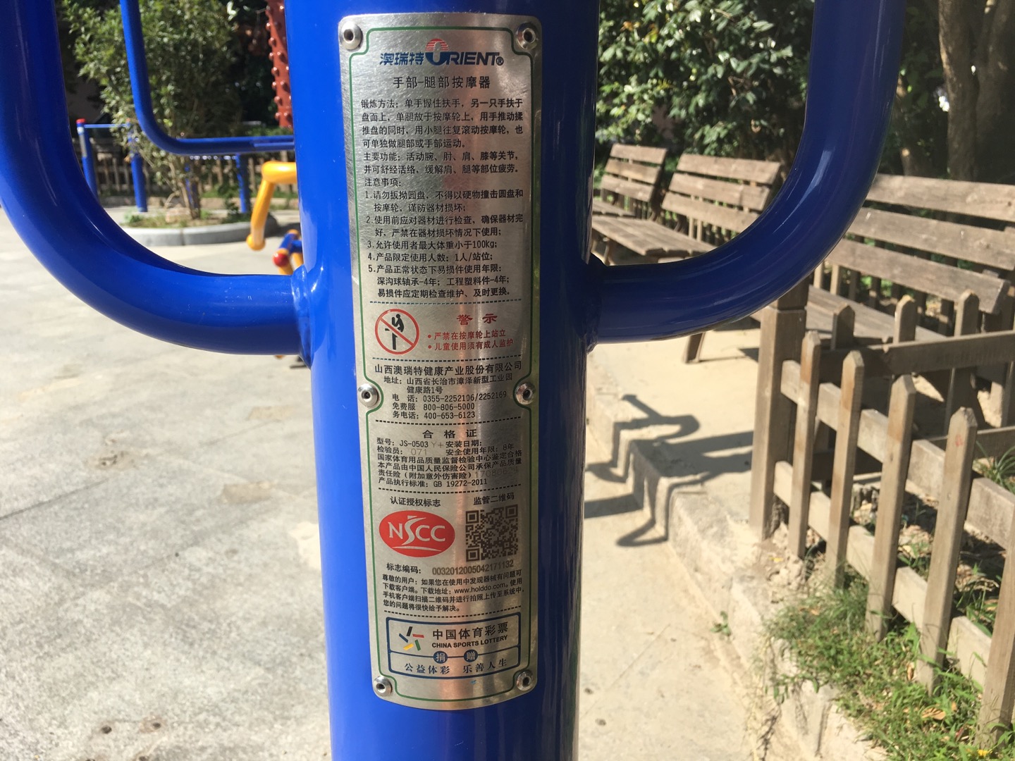 揉推訓練器