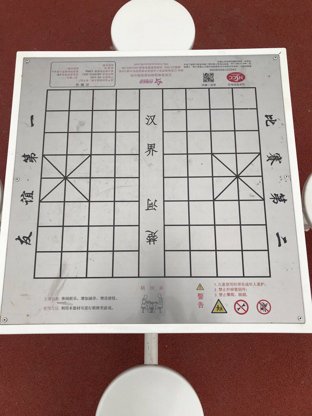 棋牌桌