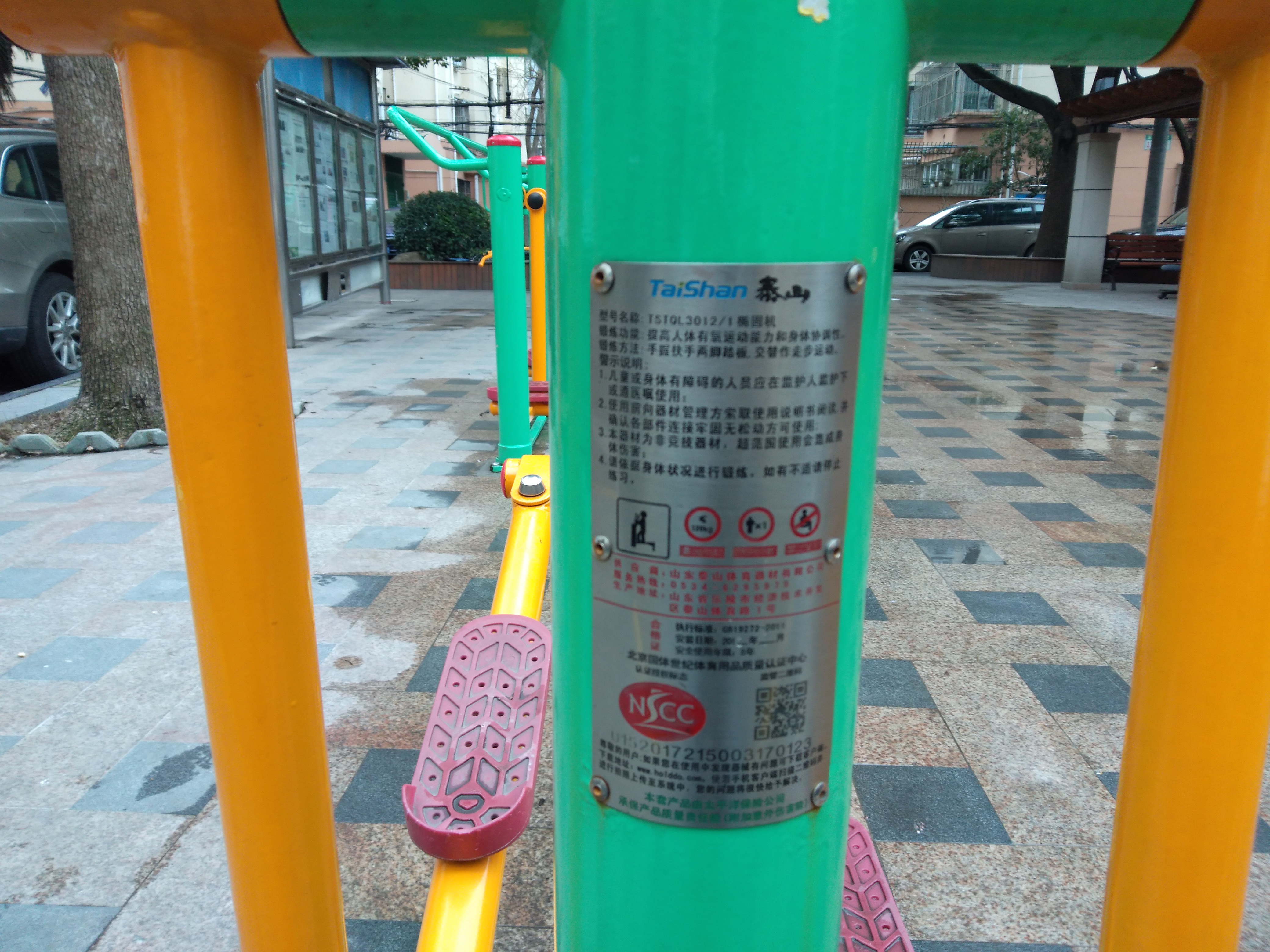 橢圓機